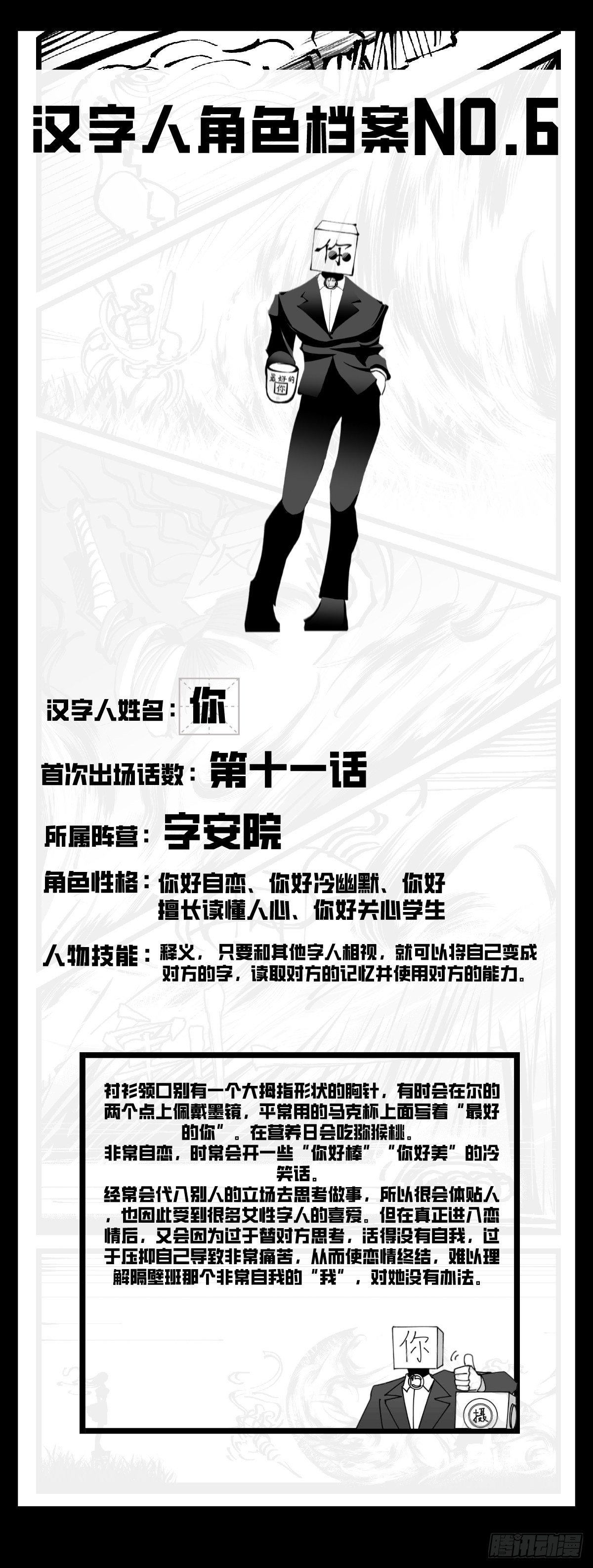 第五十话63