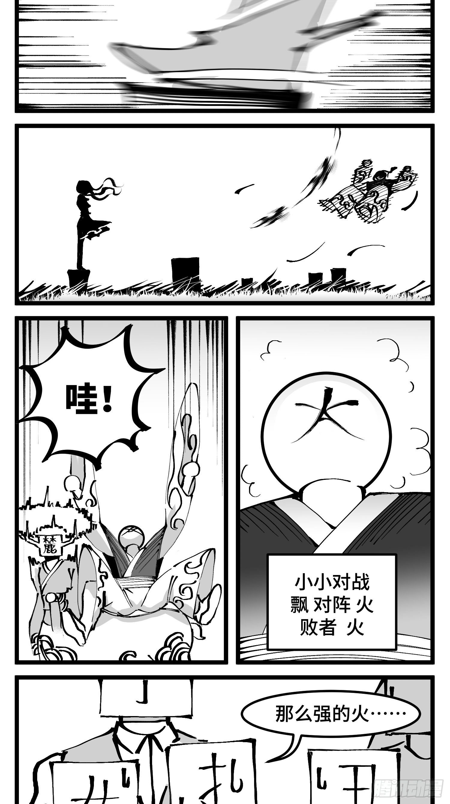 第四十七话 隐28