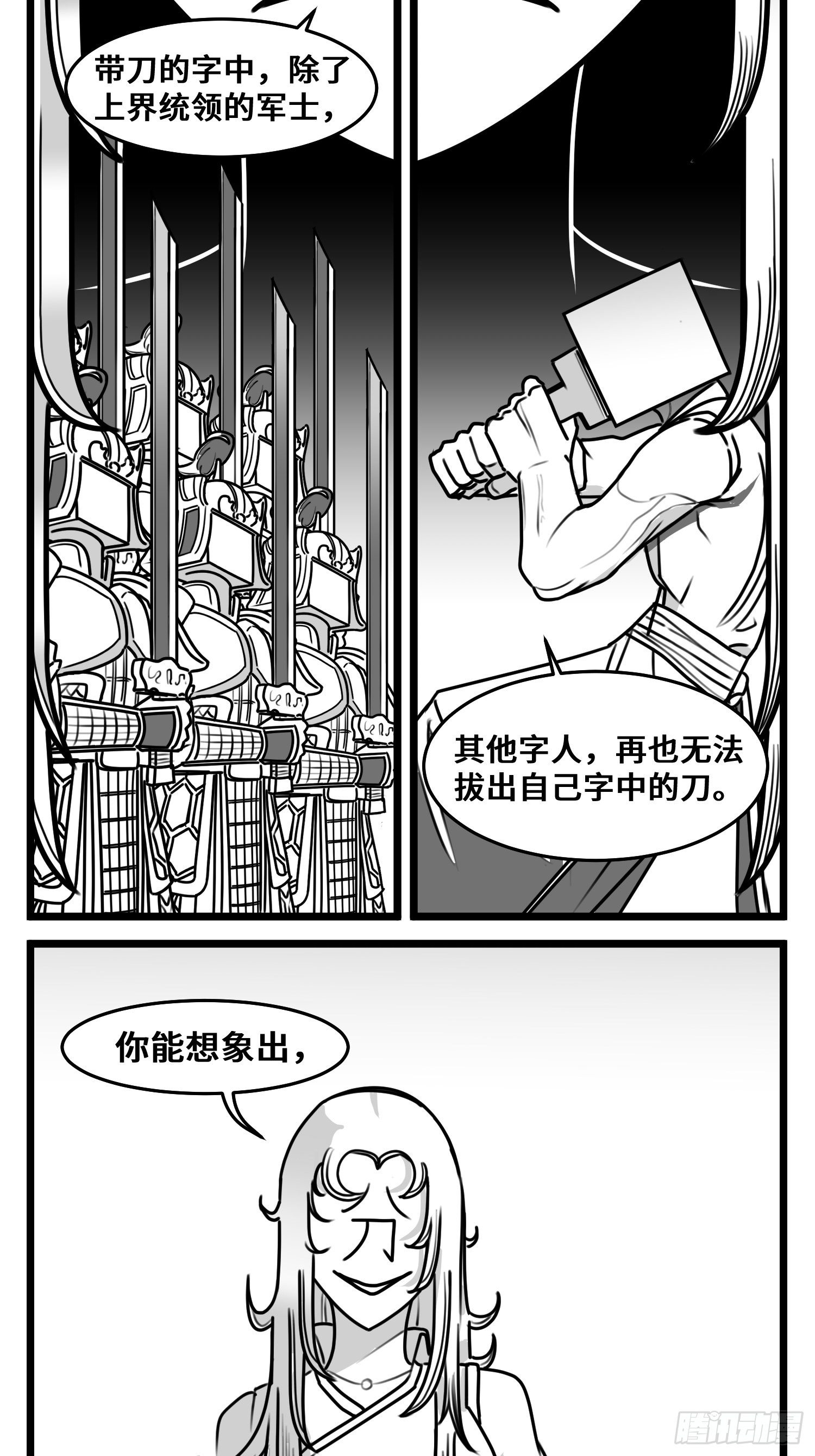第五十一话  起落33