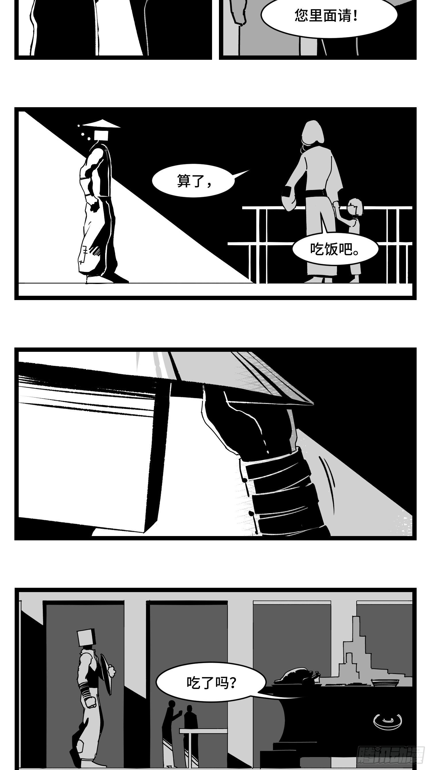 第三十三话  寂静咆哮3