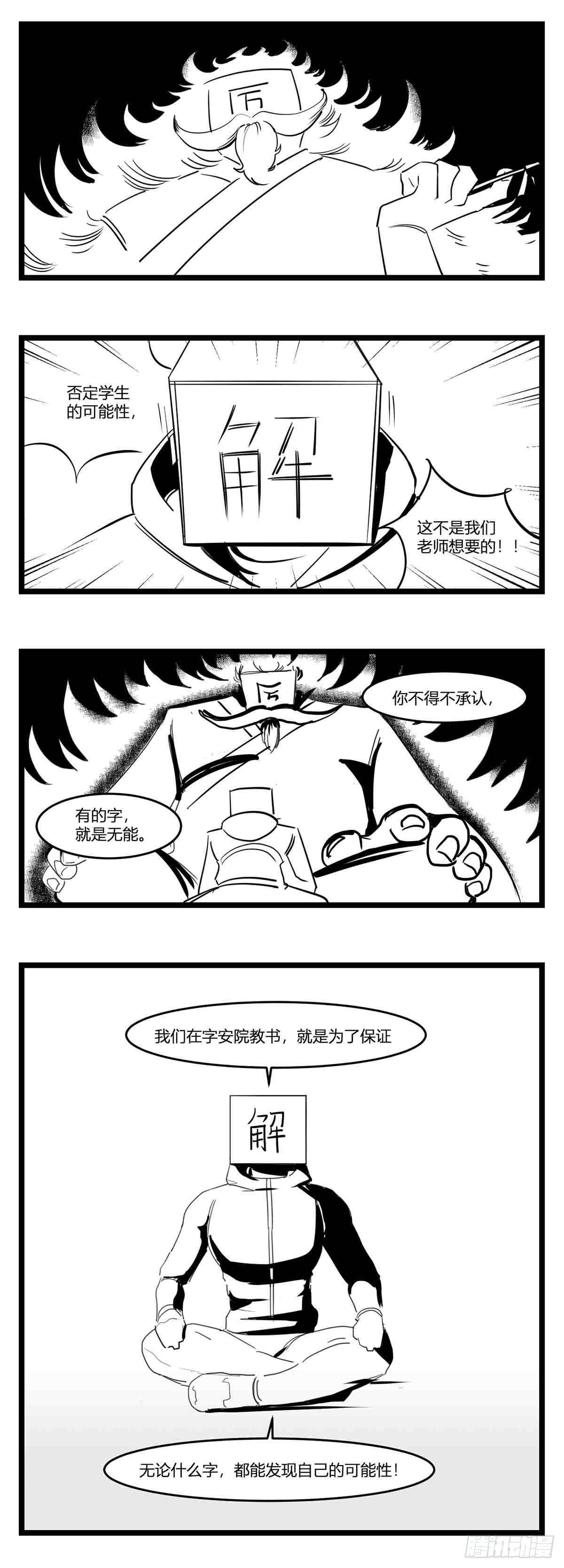 第十七话  厉15