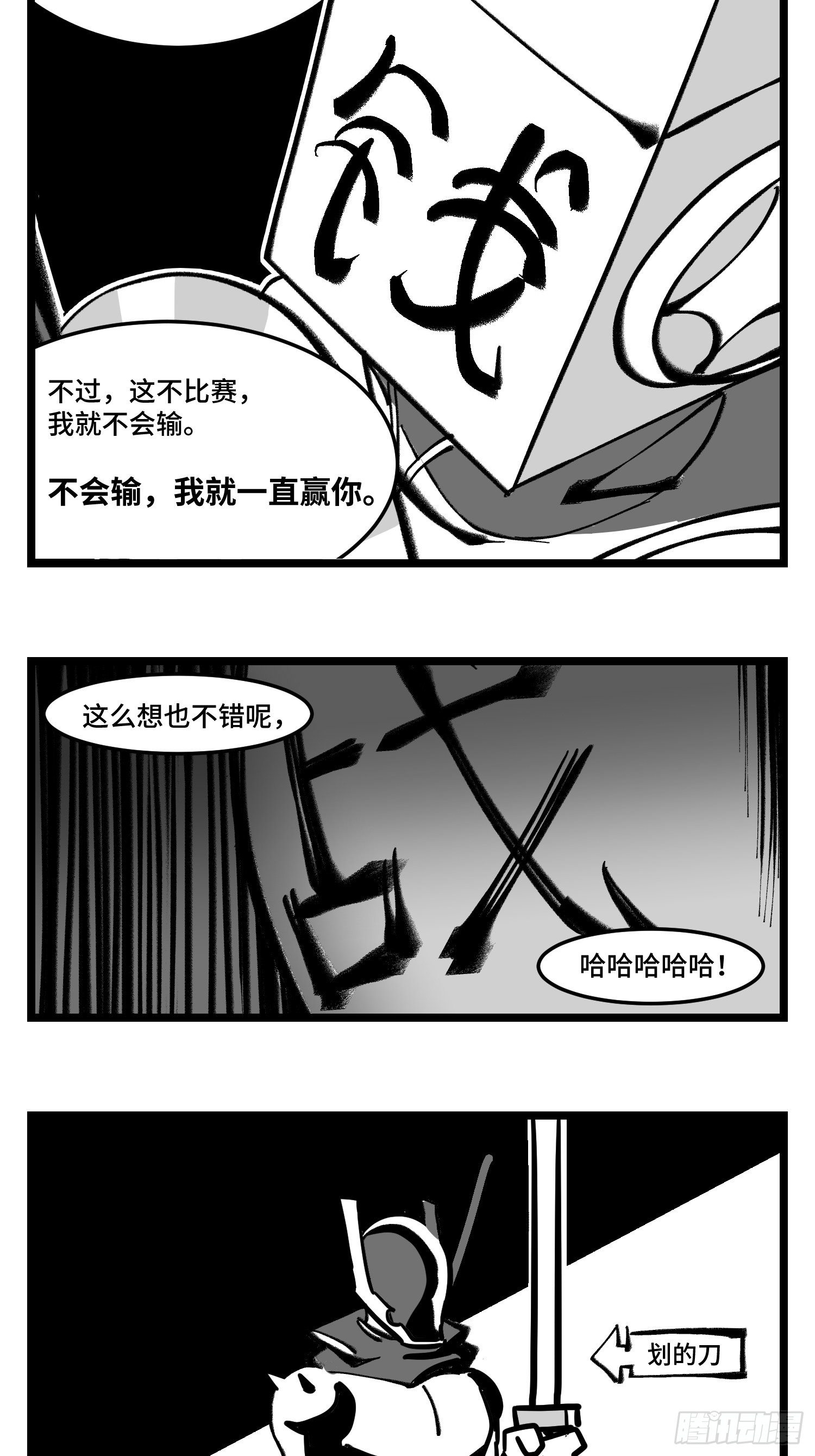 第四十一话  龙争虎斗35