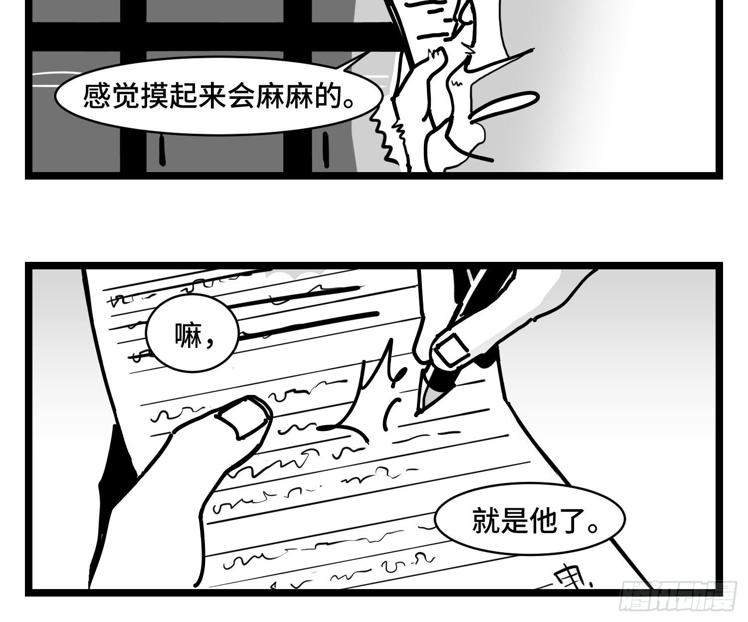 第三十五话  情书7