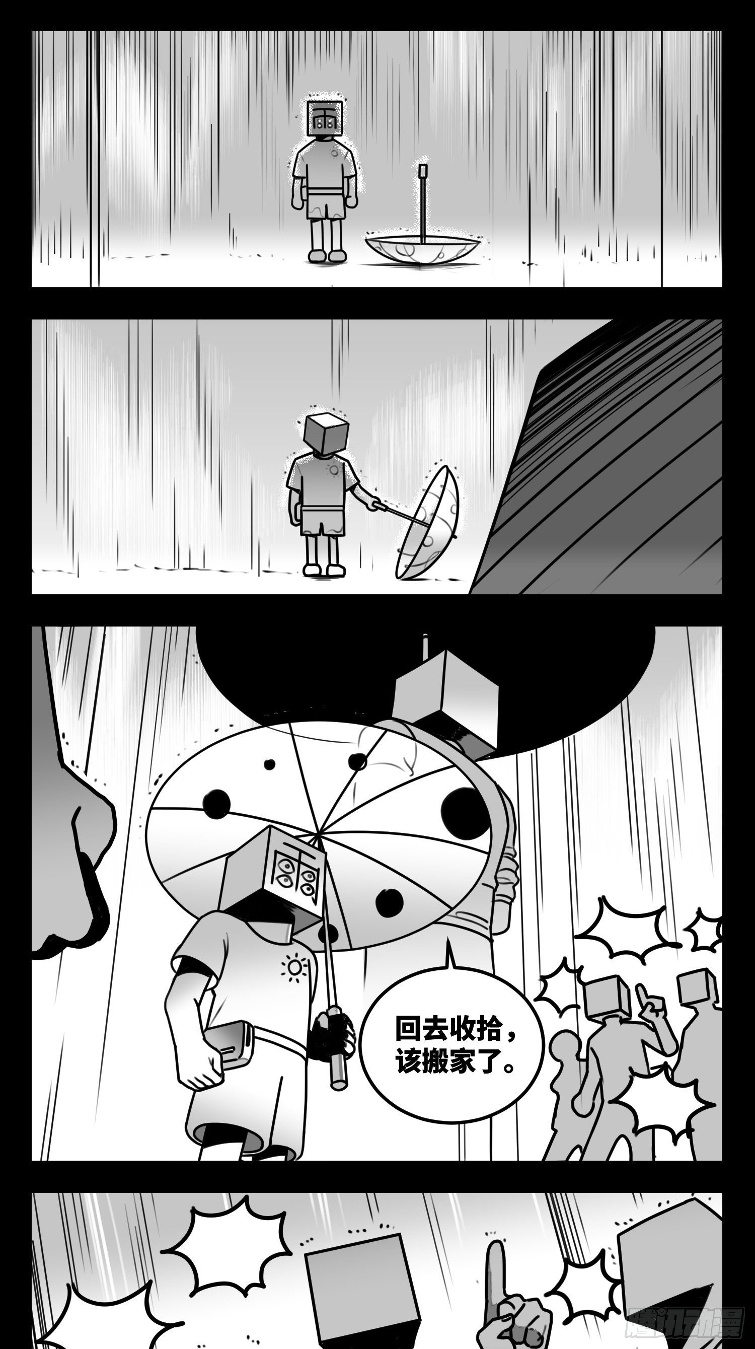 第六十二话  雨中伞，伞中雨17