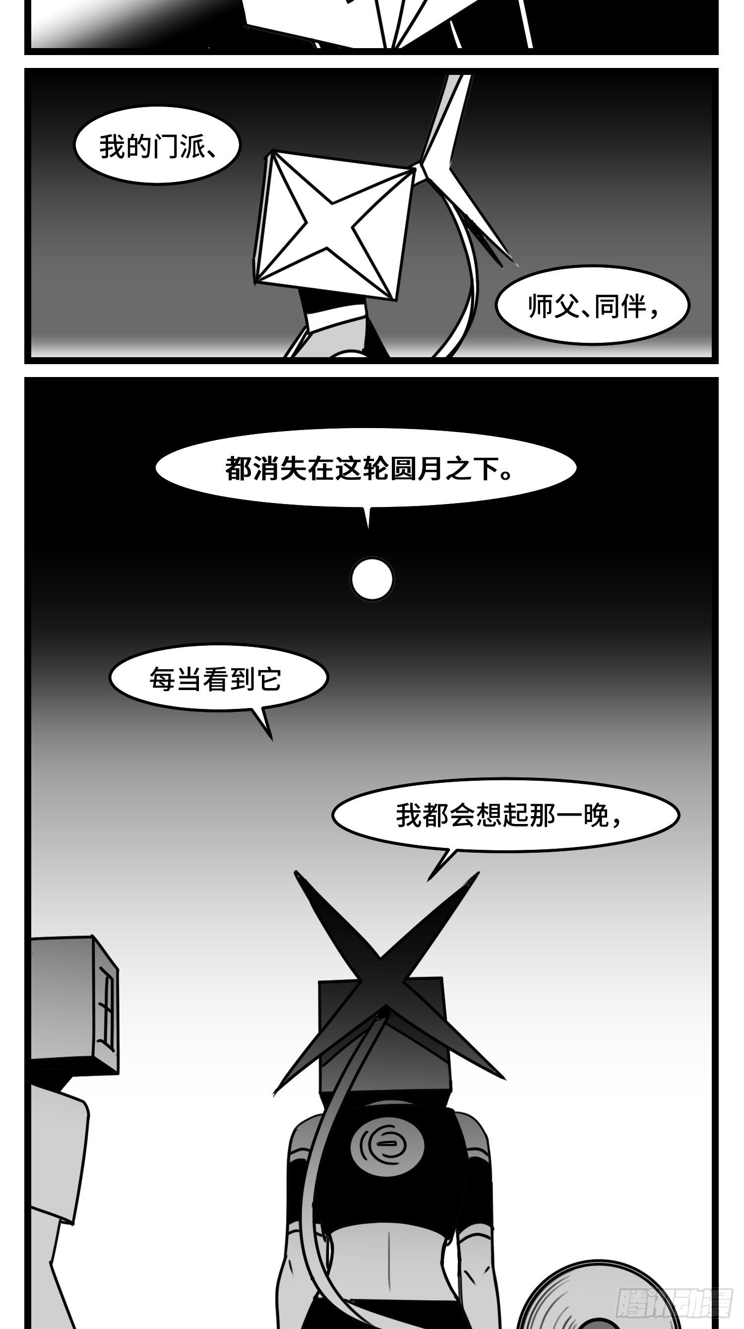 第五十话34