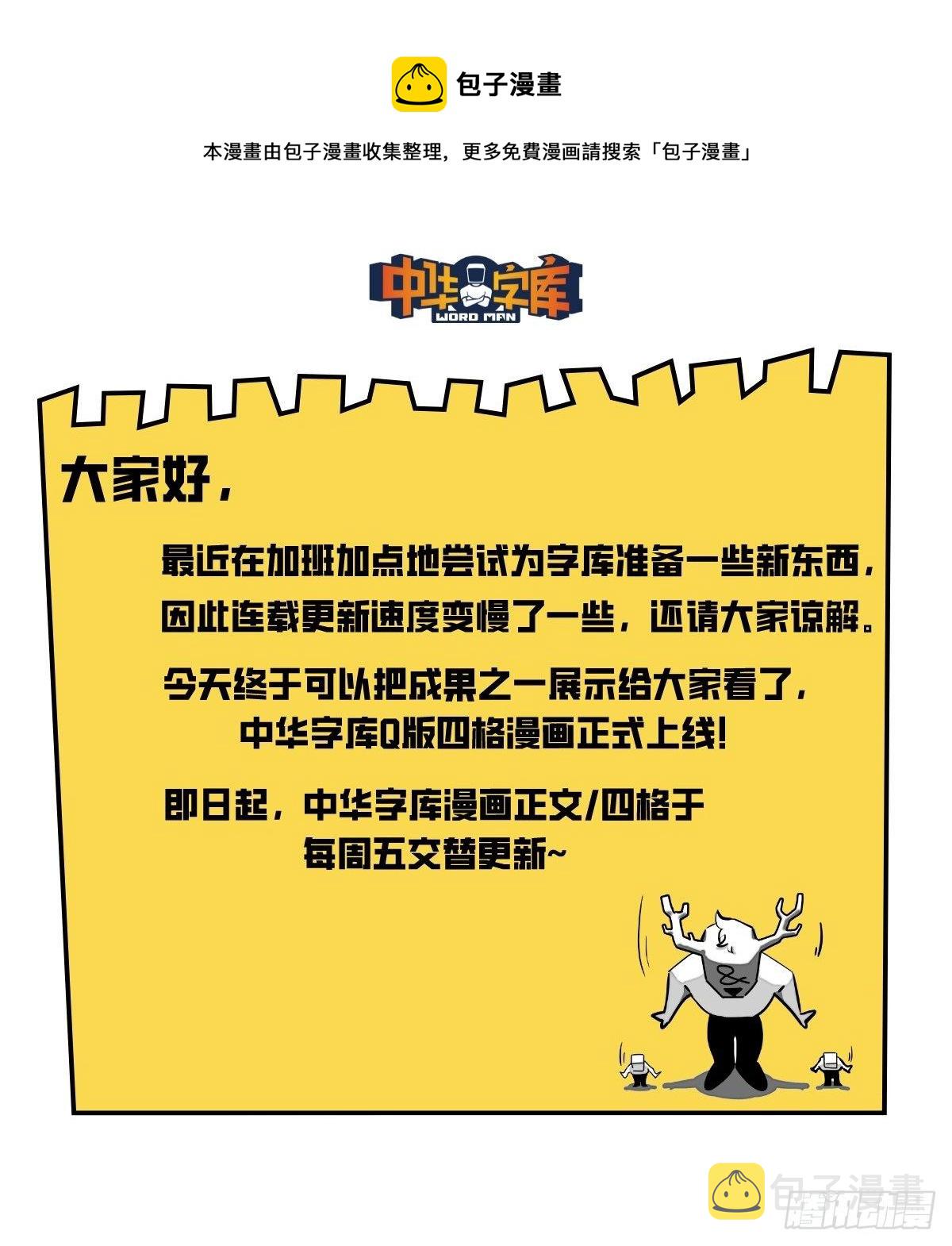 方头的人0