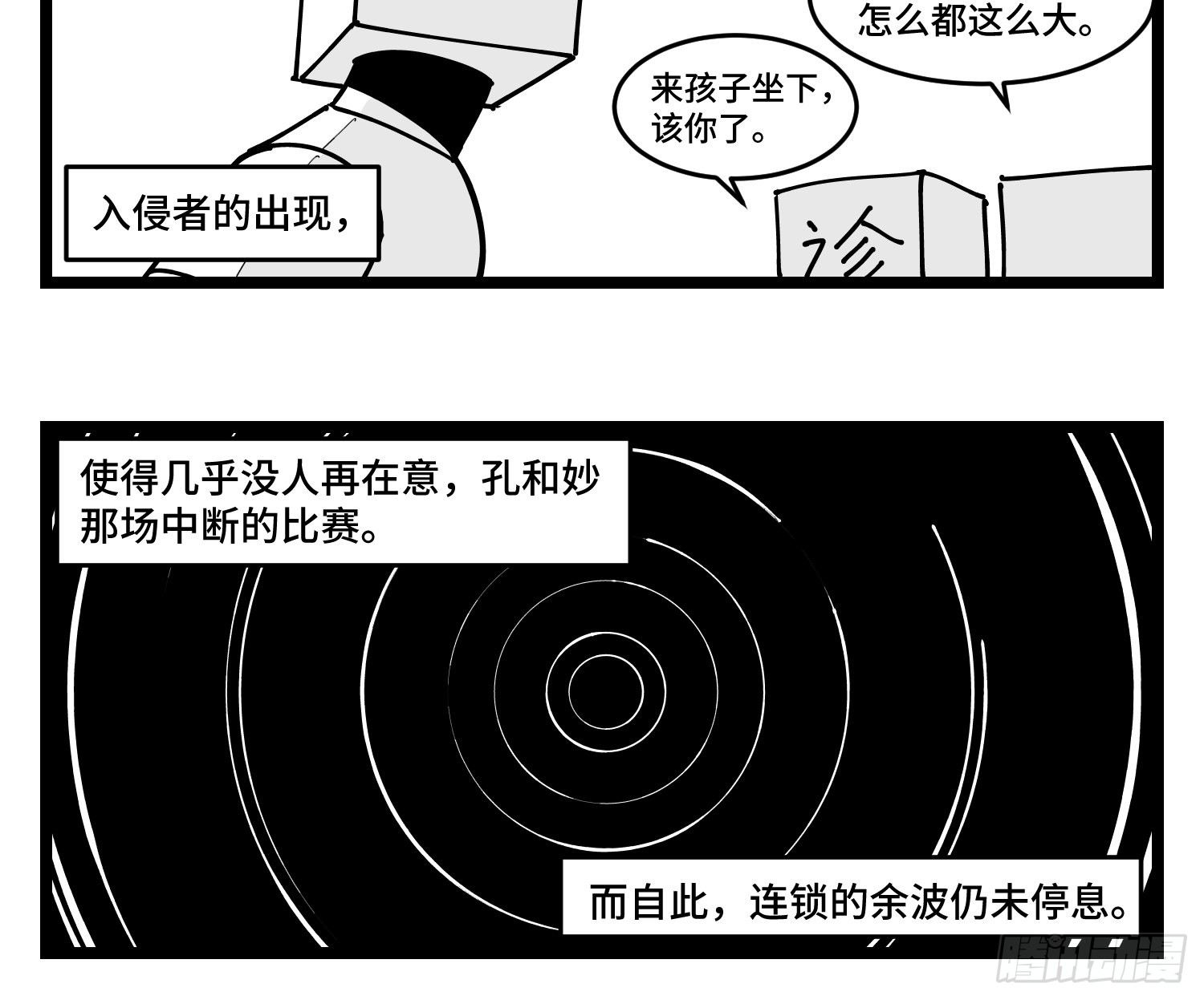 第四十三话  余波7