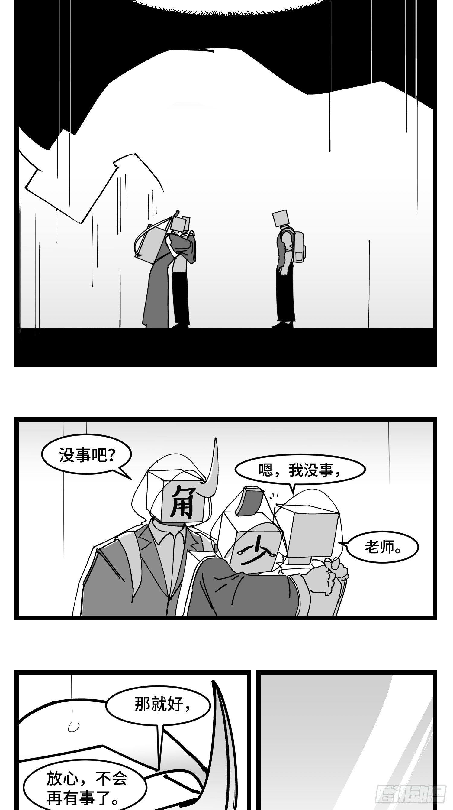 第四十五话  万字生灵22