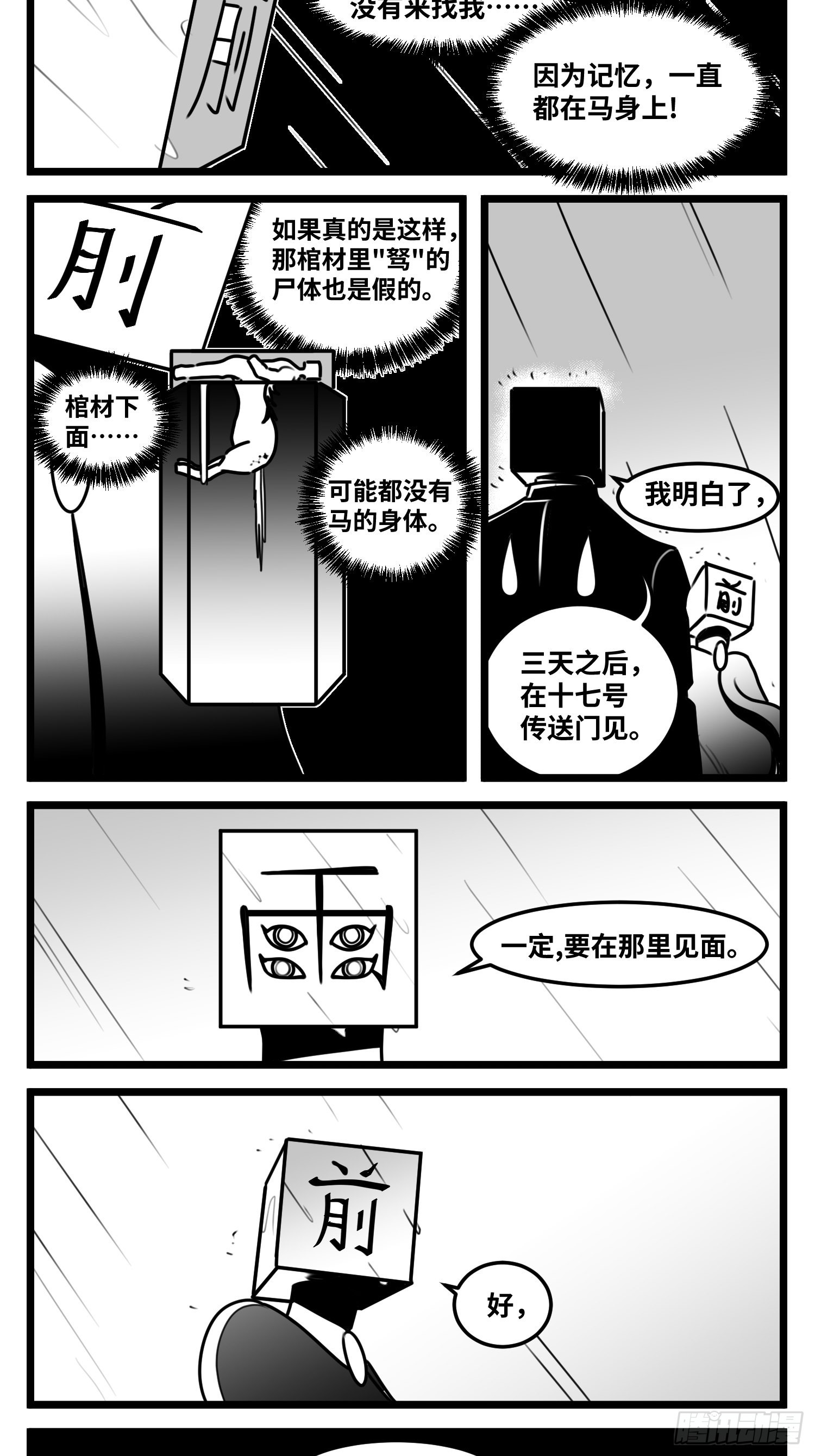 第六十五话  药2