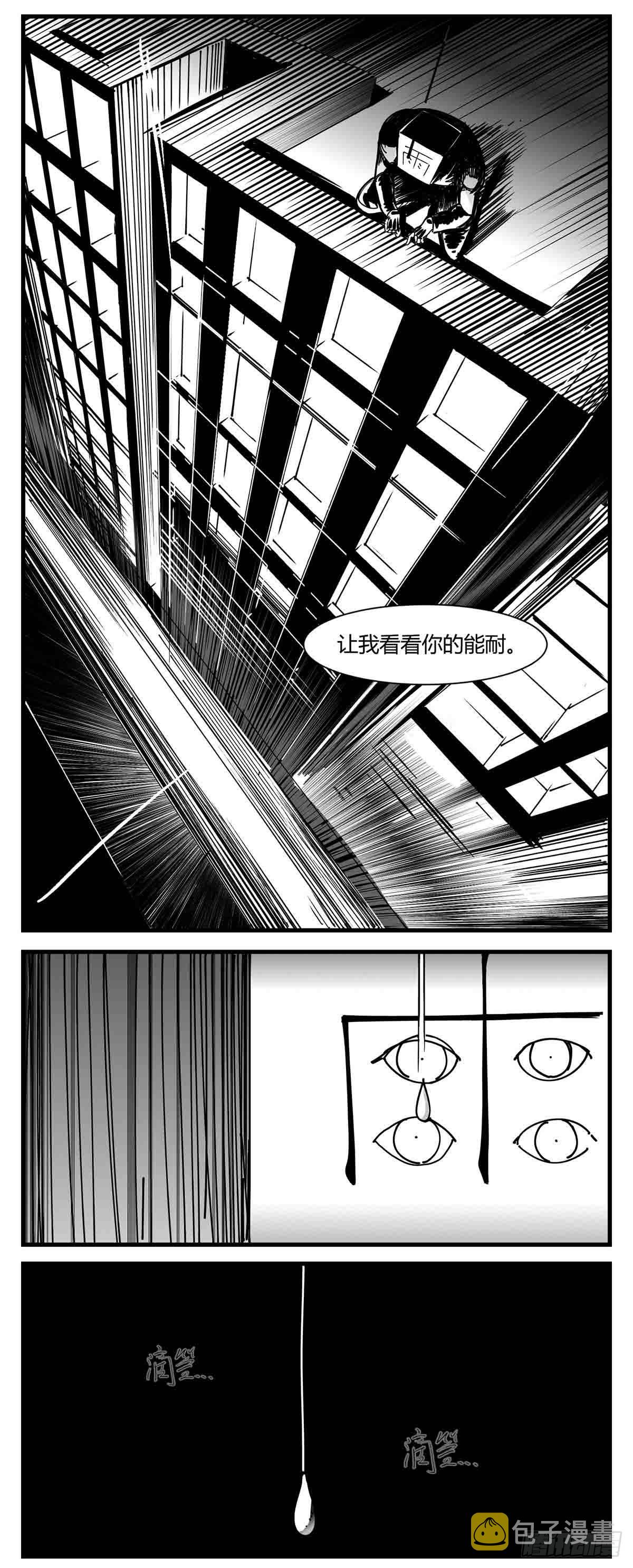第八话  不破不立5