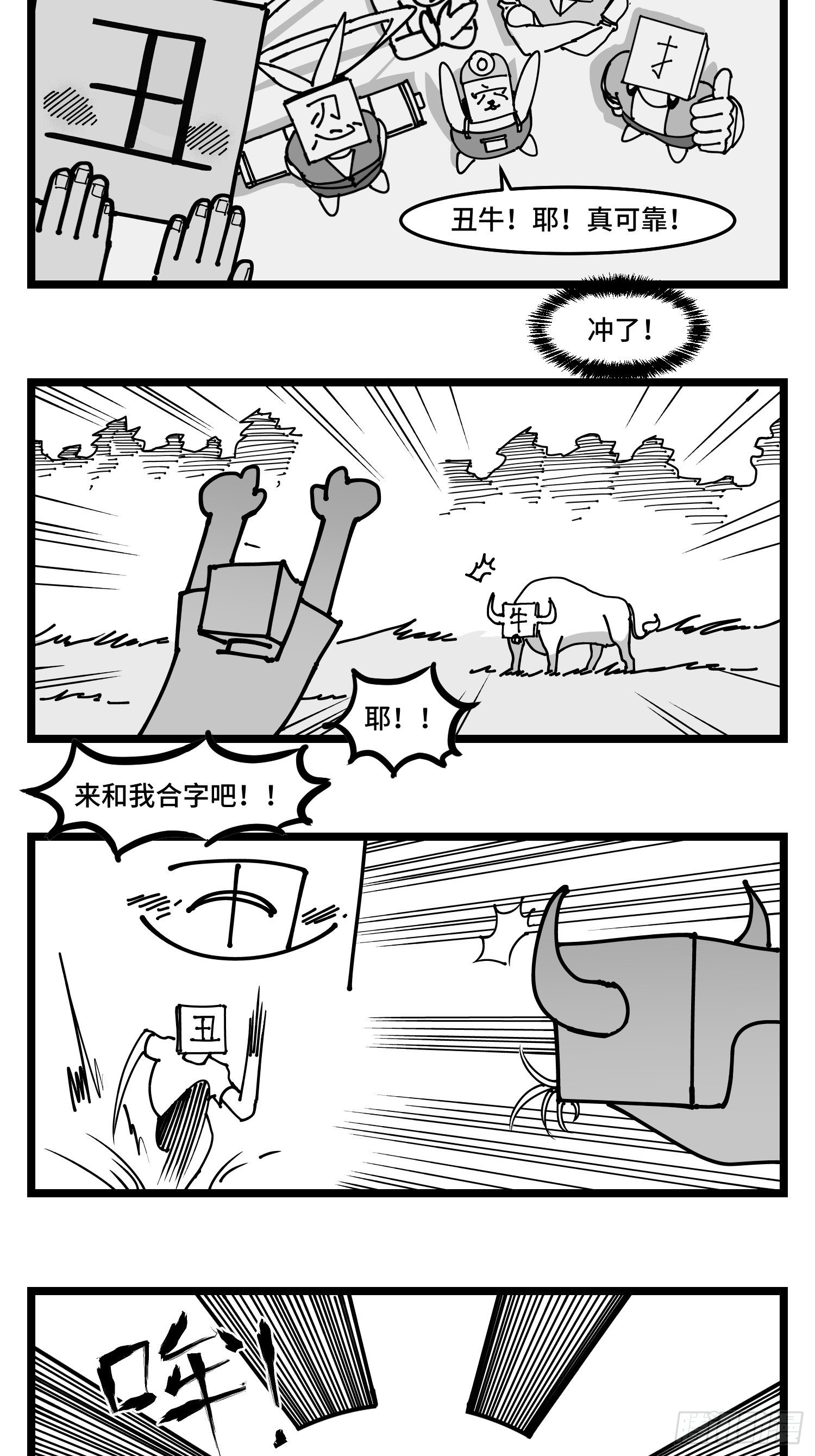 第四十六话 它们14