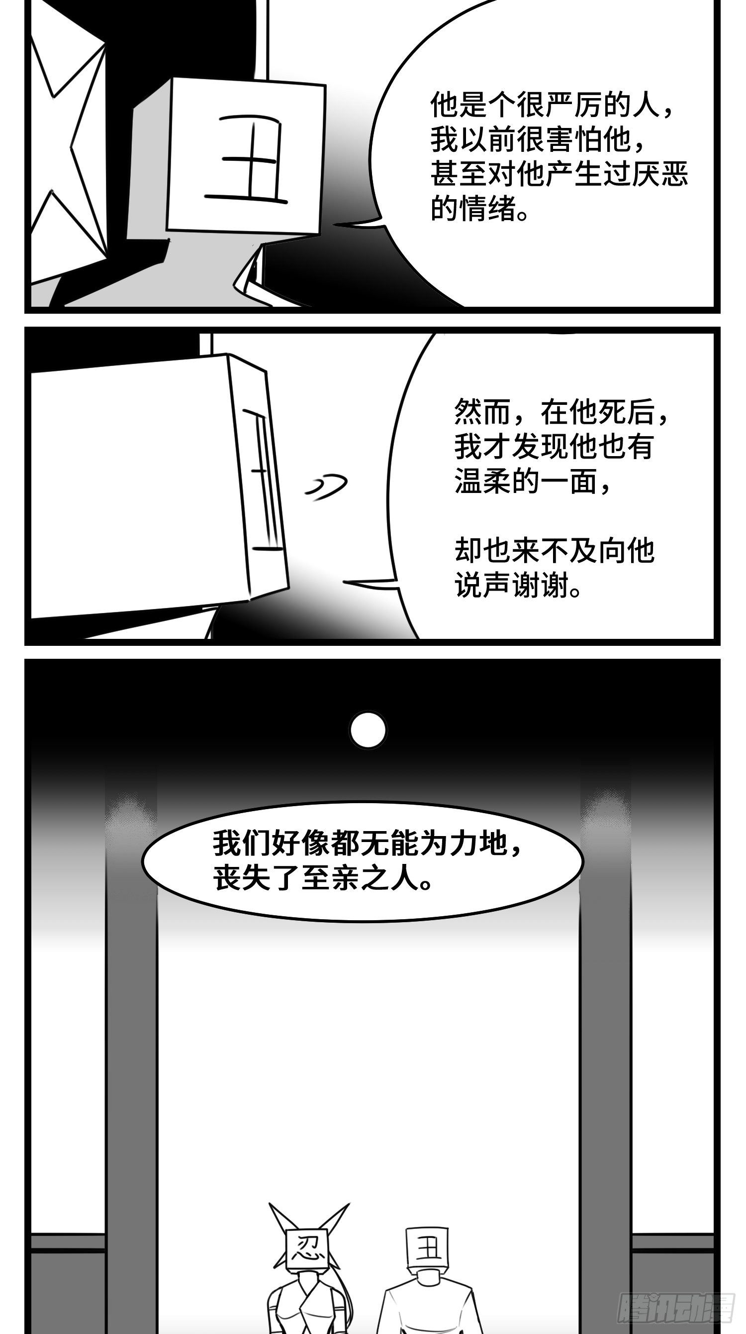 第五十话36