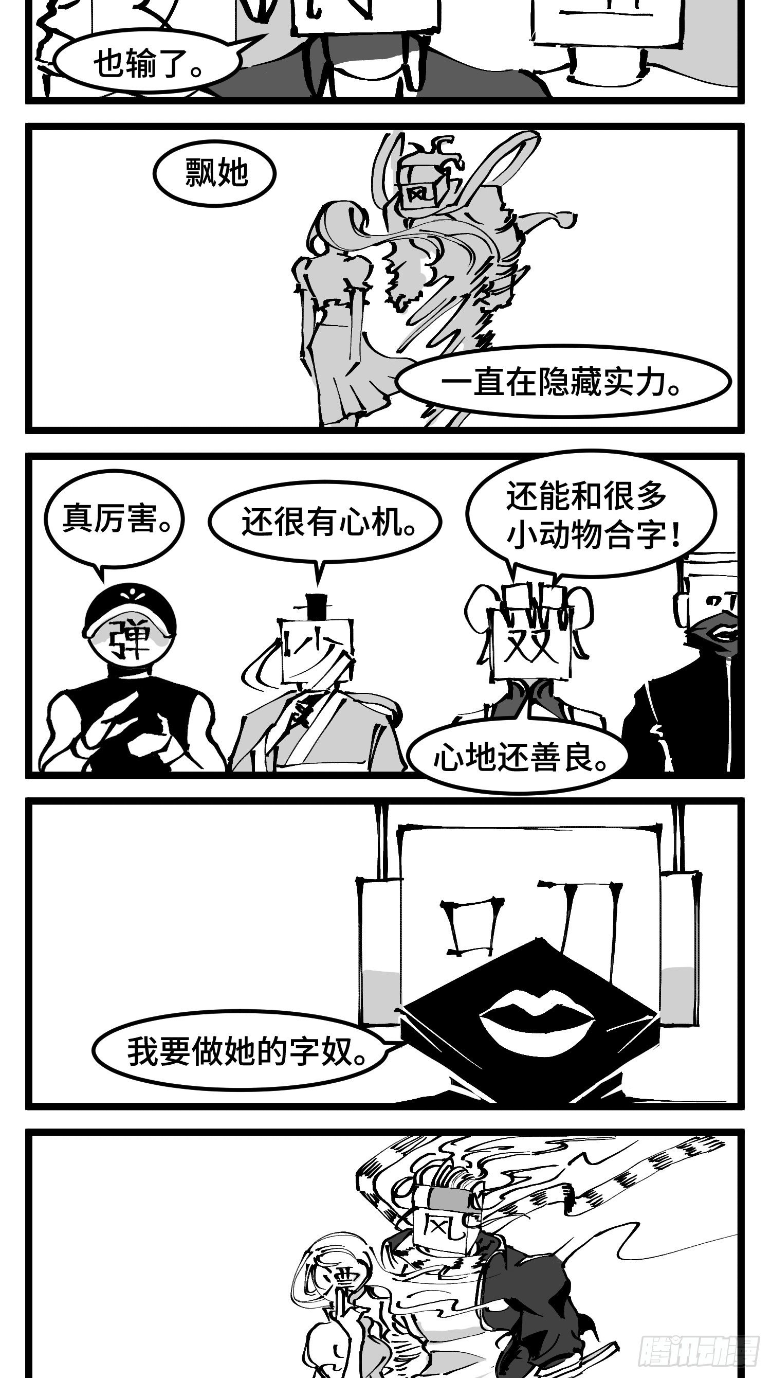 第四十七话 隐29