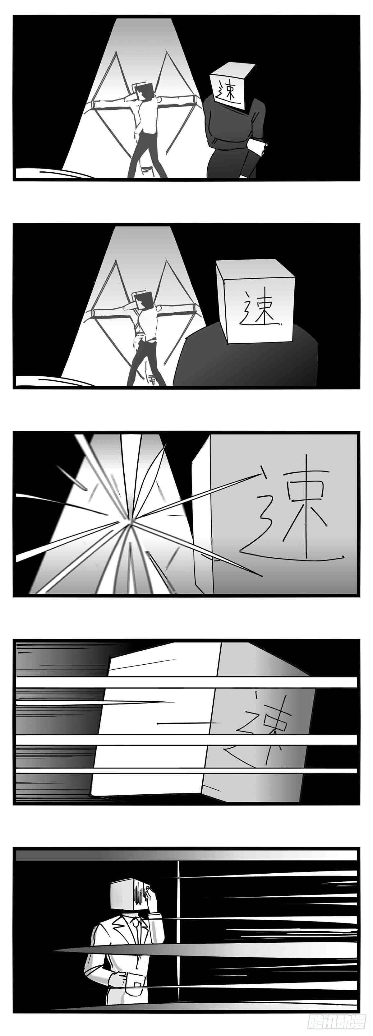 第十四话  一箭三雕8