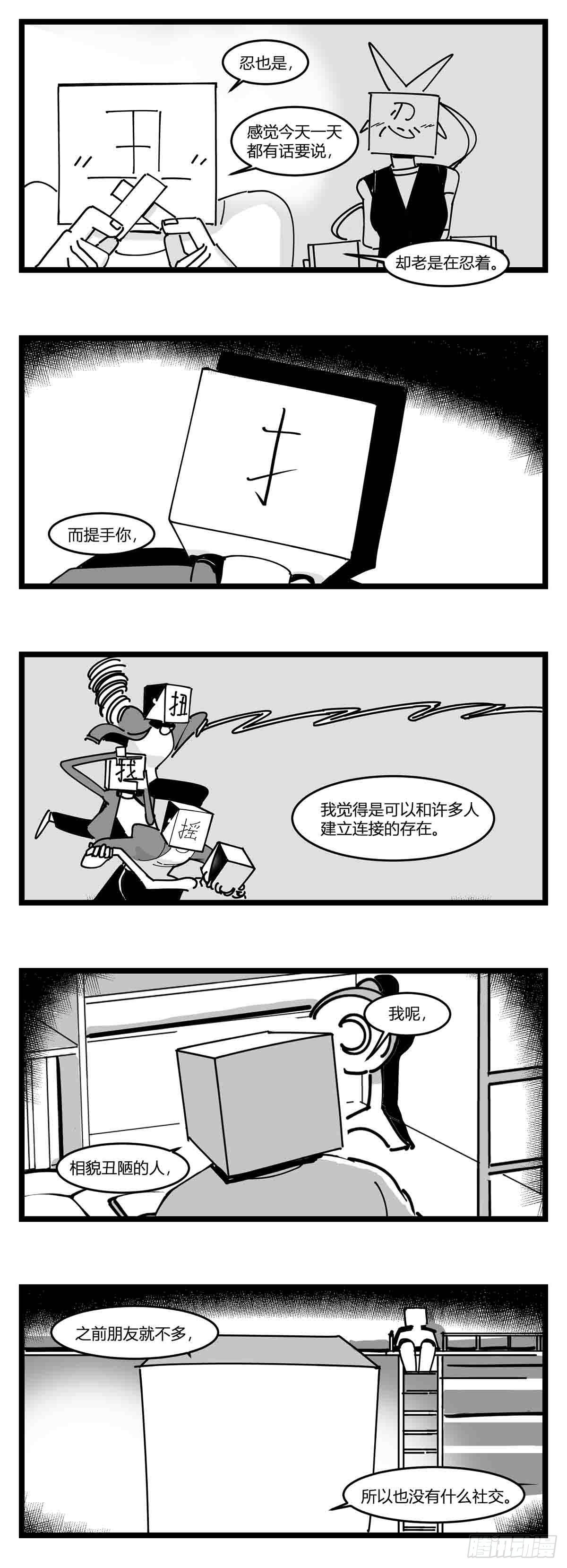 第十九话  “分数就是一切”10