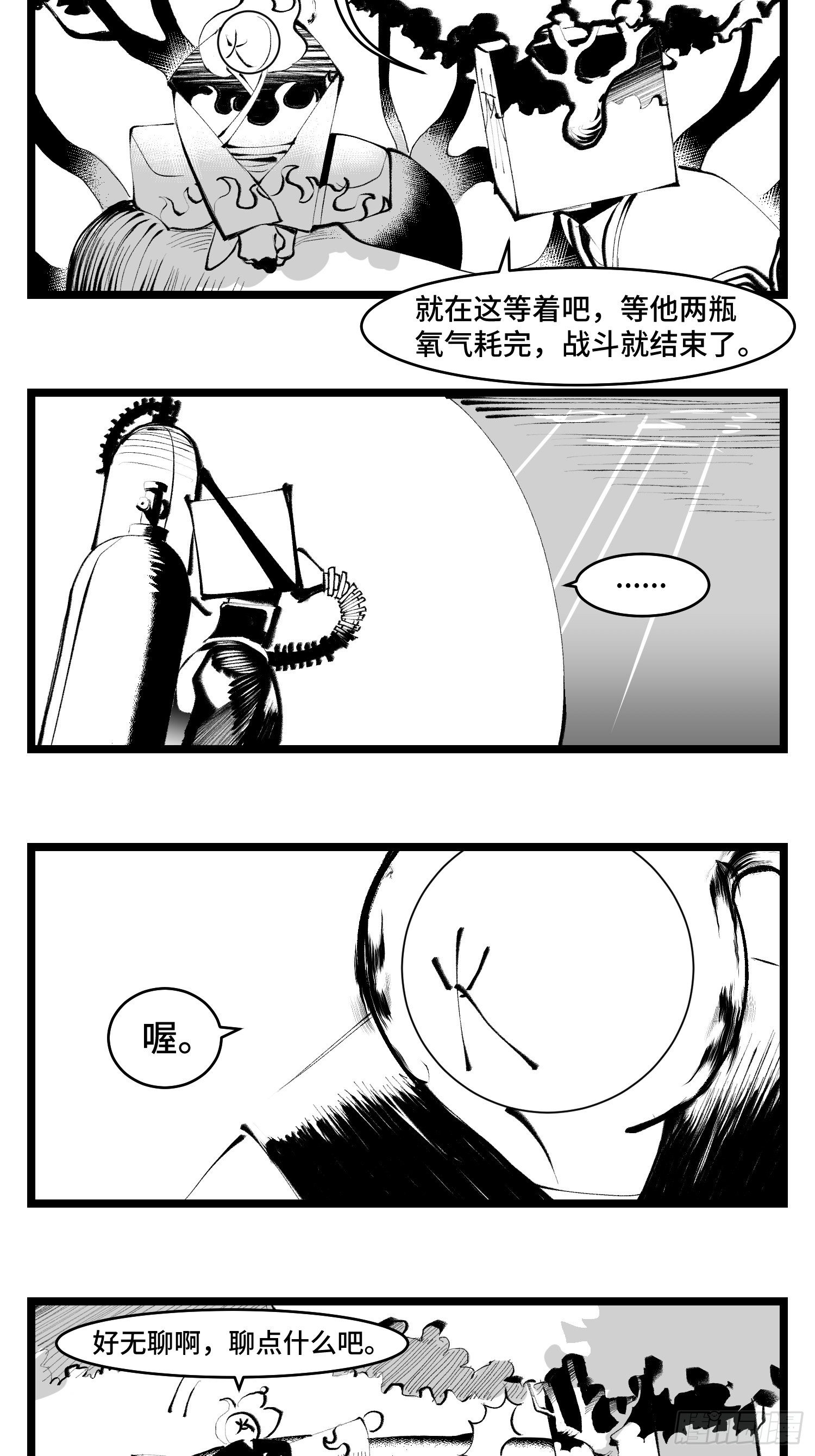 第三十八话  家族19