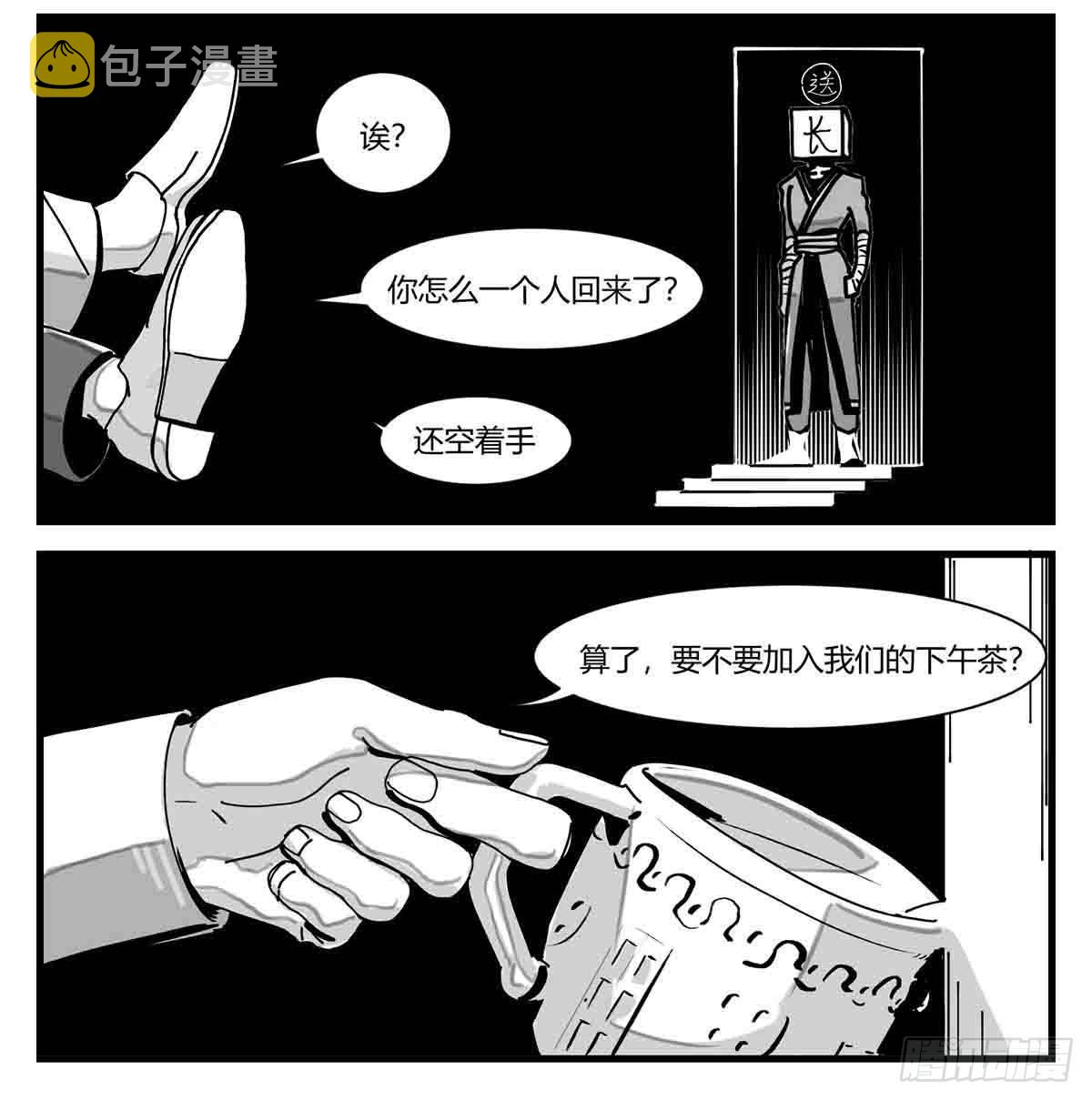 第四话  传递心意12