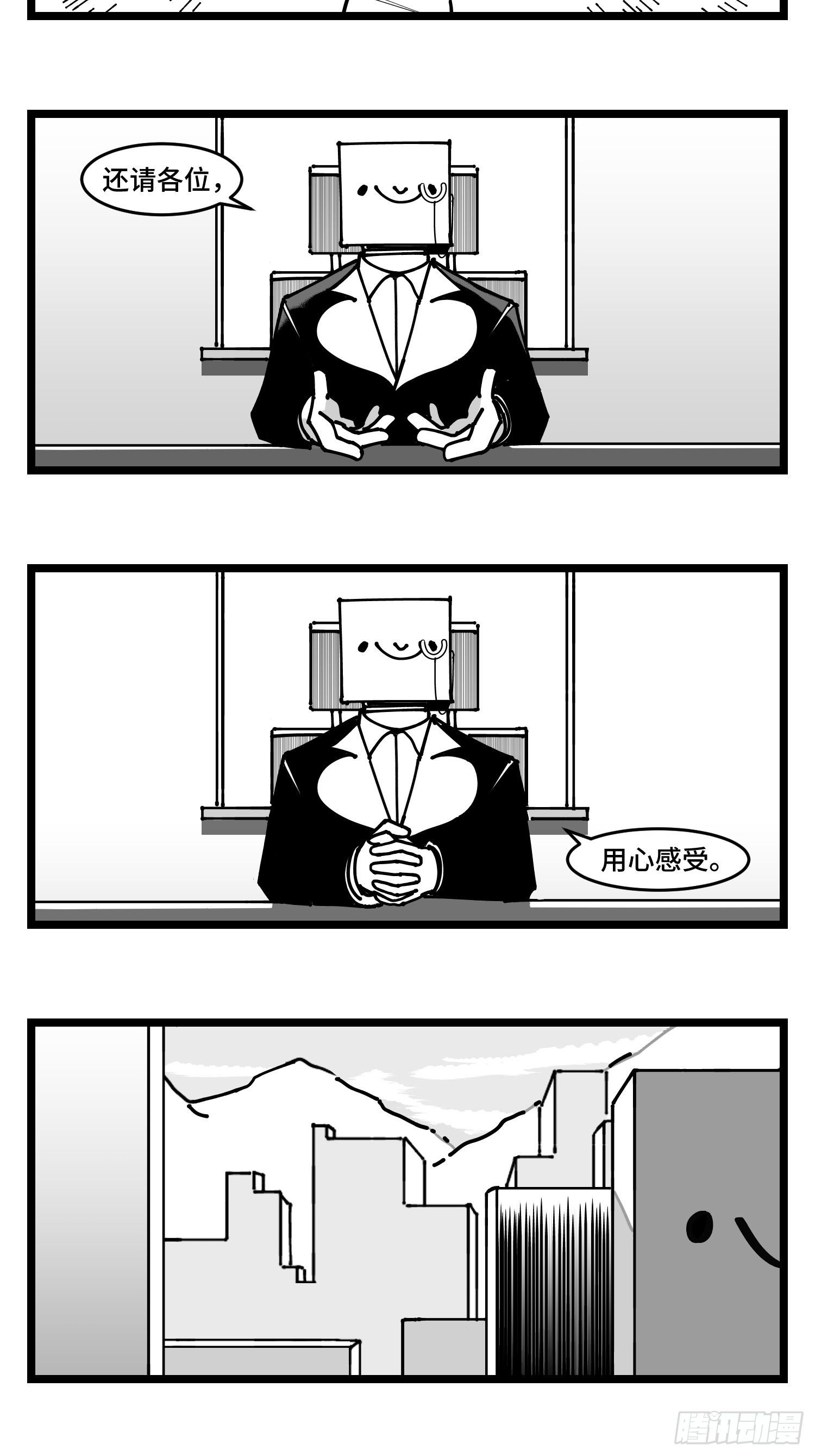 第四十三话  余波36