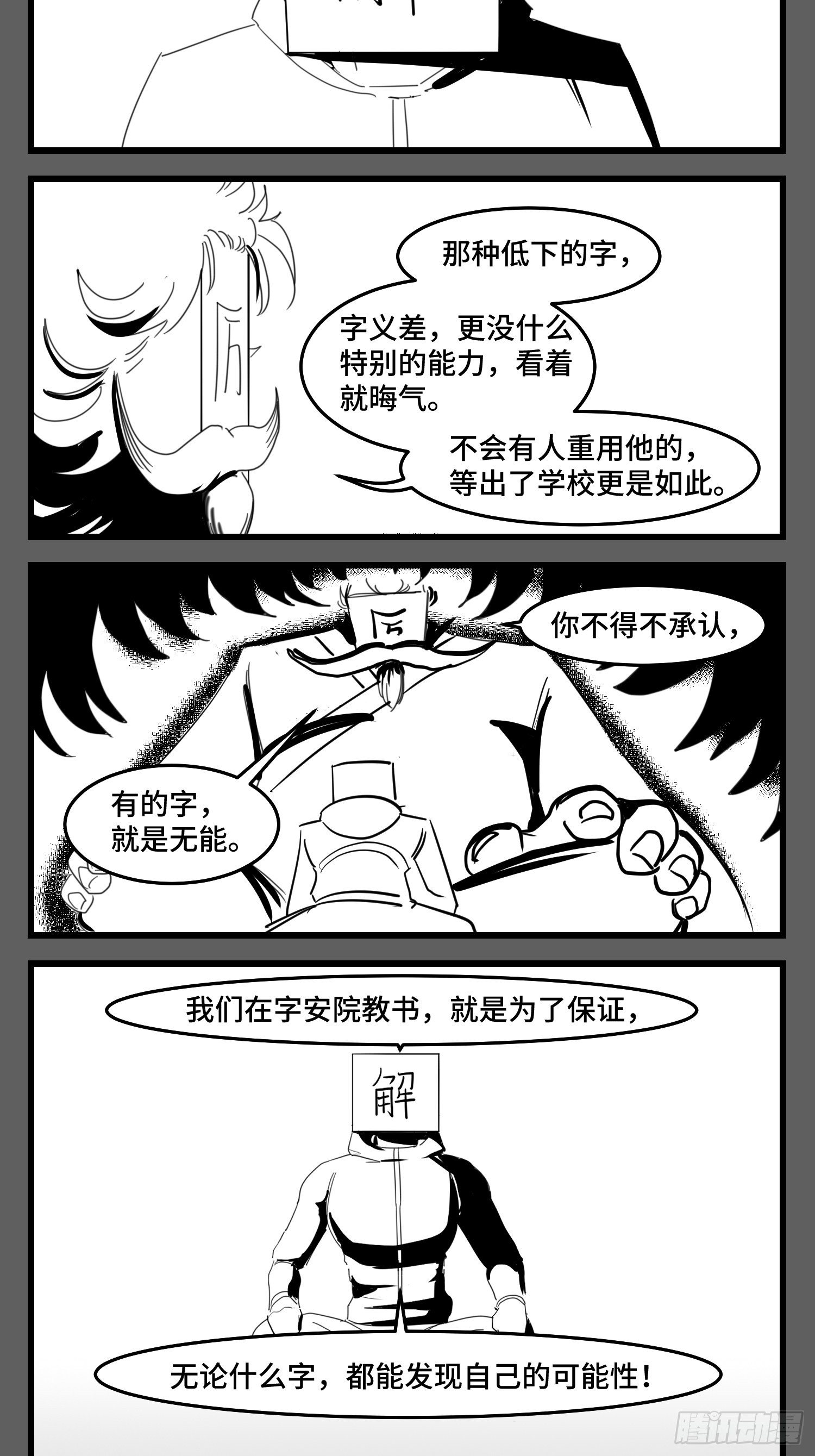第五十话55