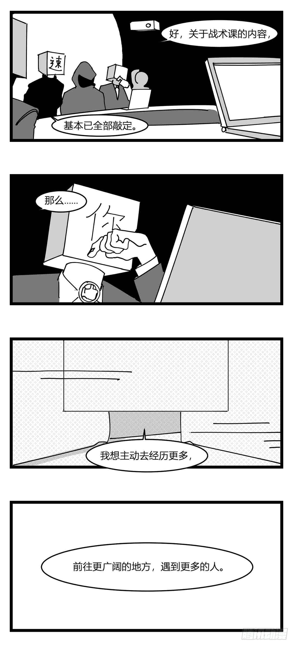 第二十话  记录21