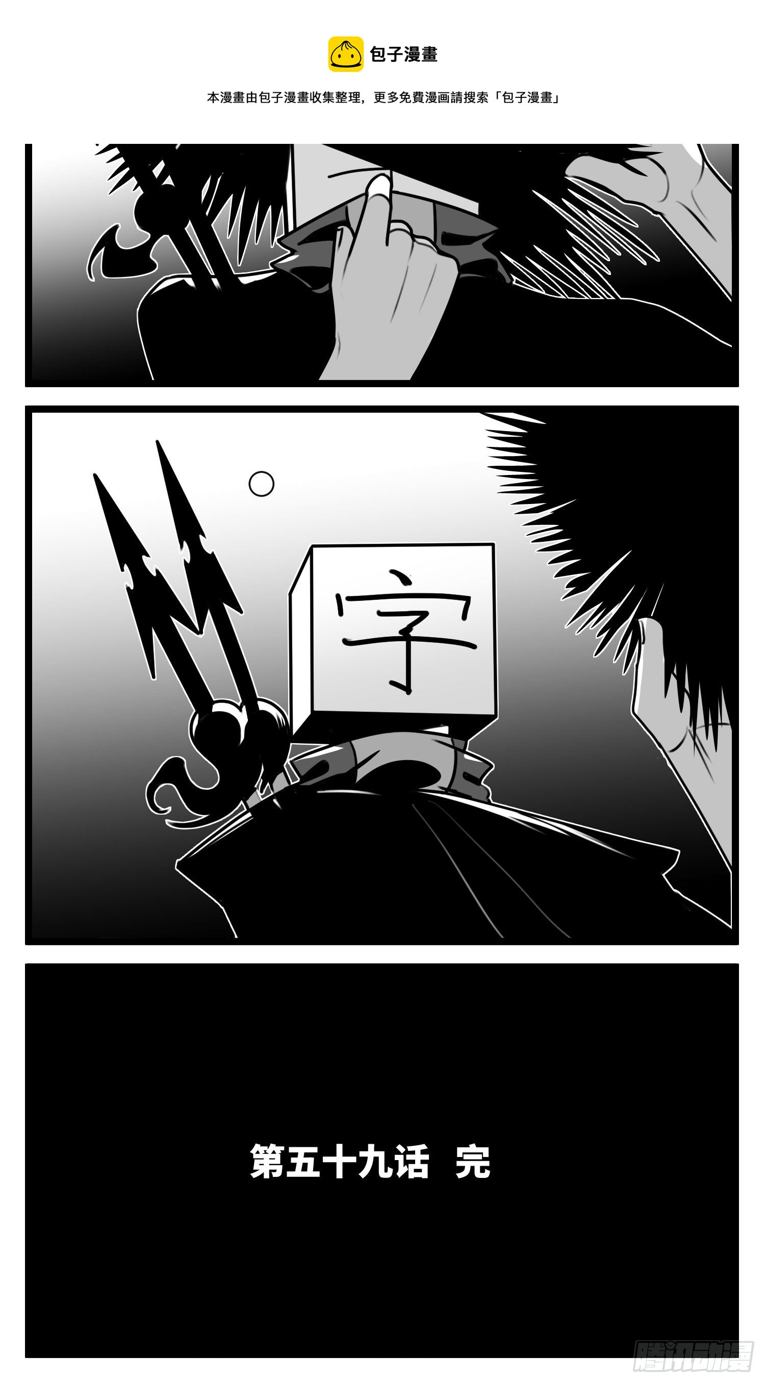 第五十九话  带女的字44