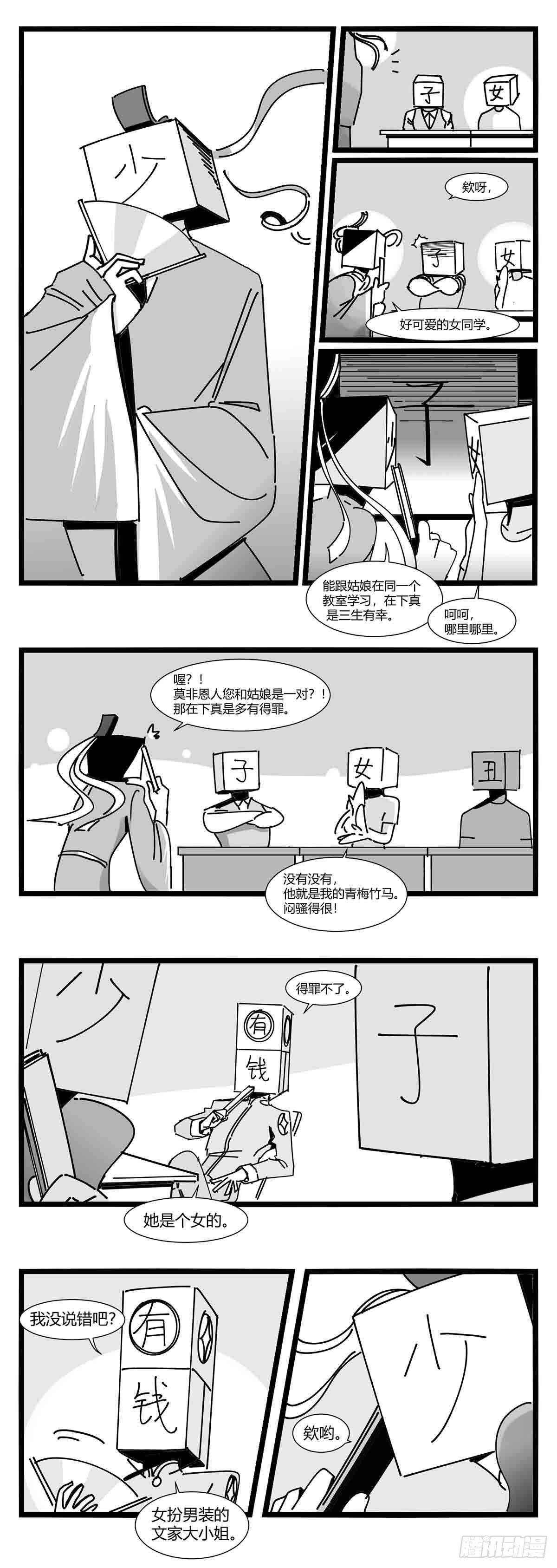 第十一话  字安柒班34