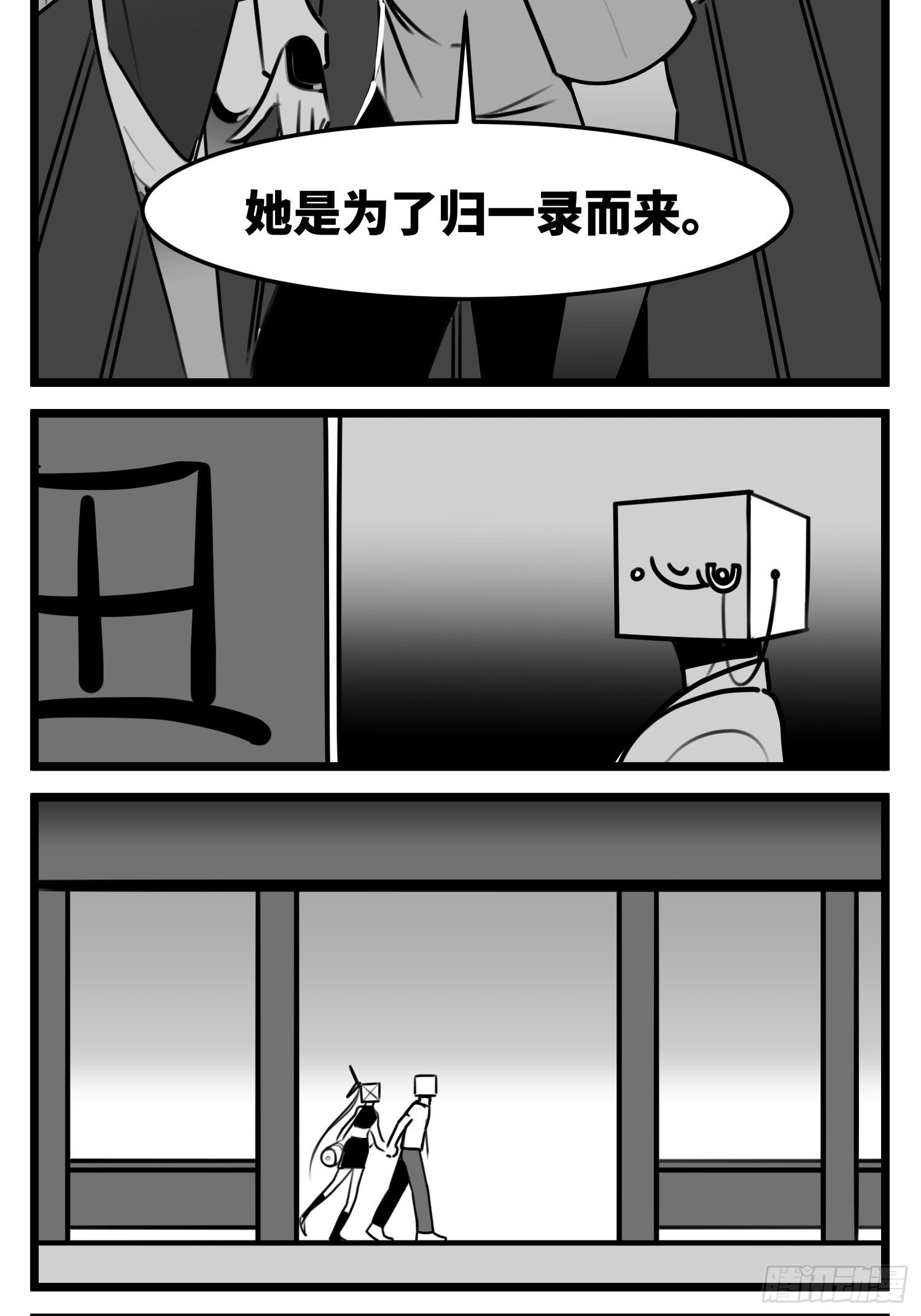 第五十二话  约定33