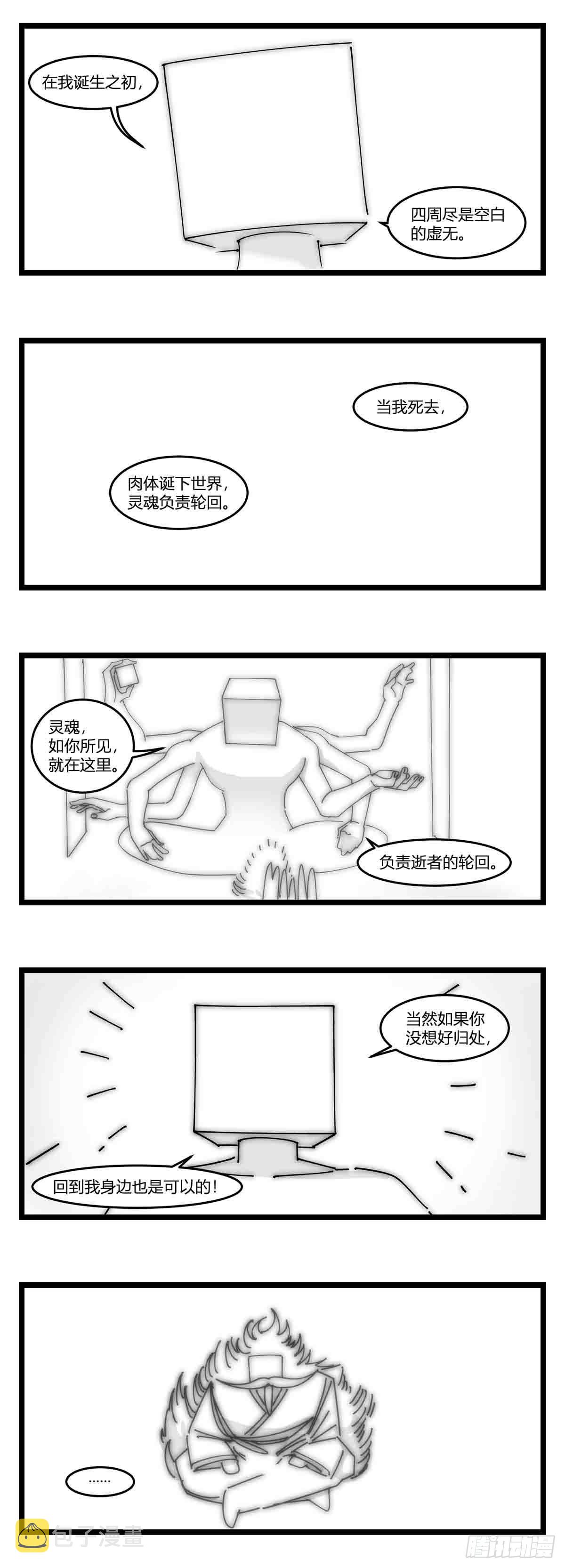 第十八话  字的葬礼12