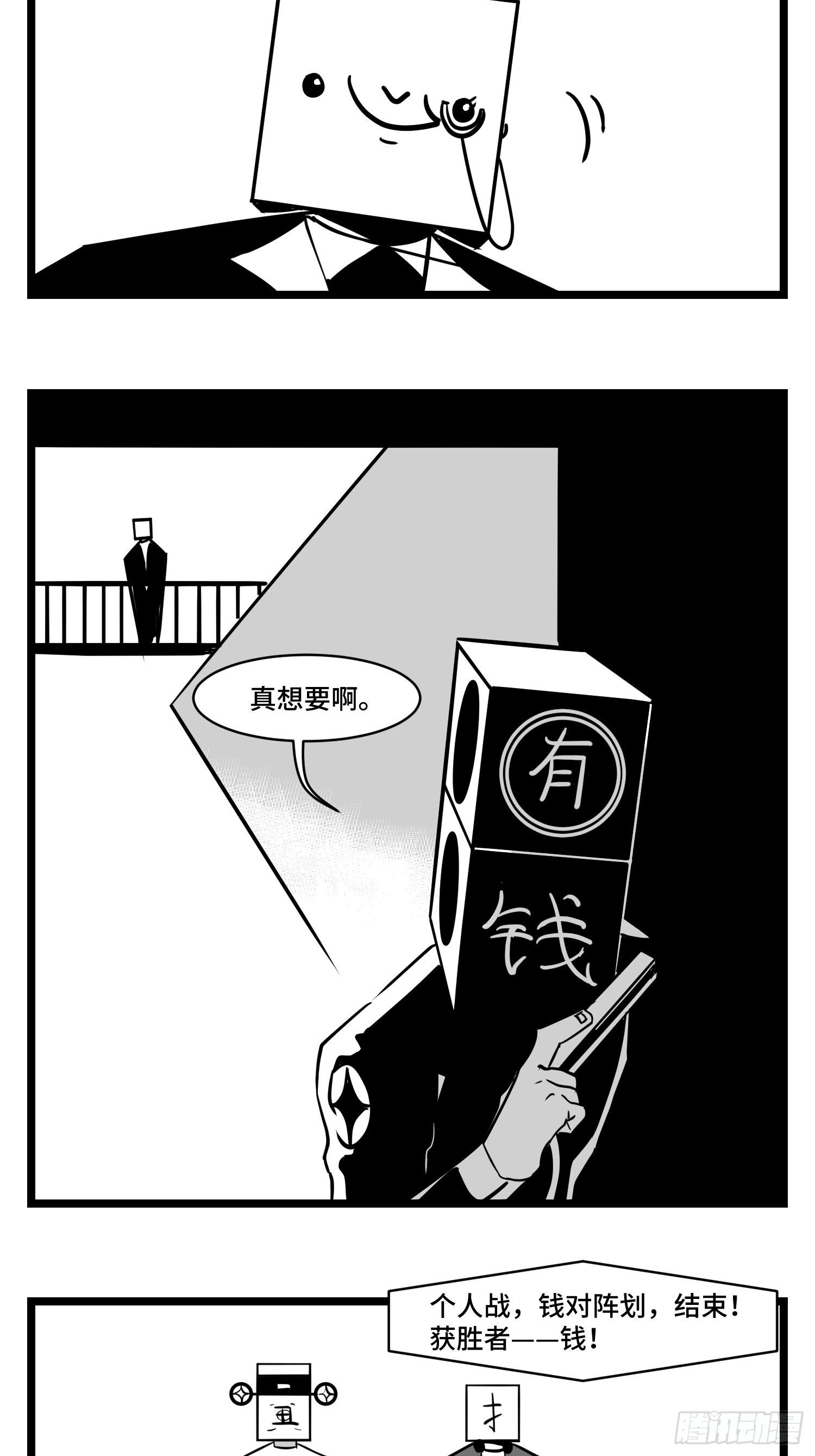 第三十三话  寂静咆哮32