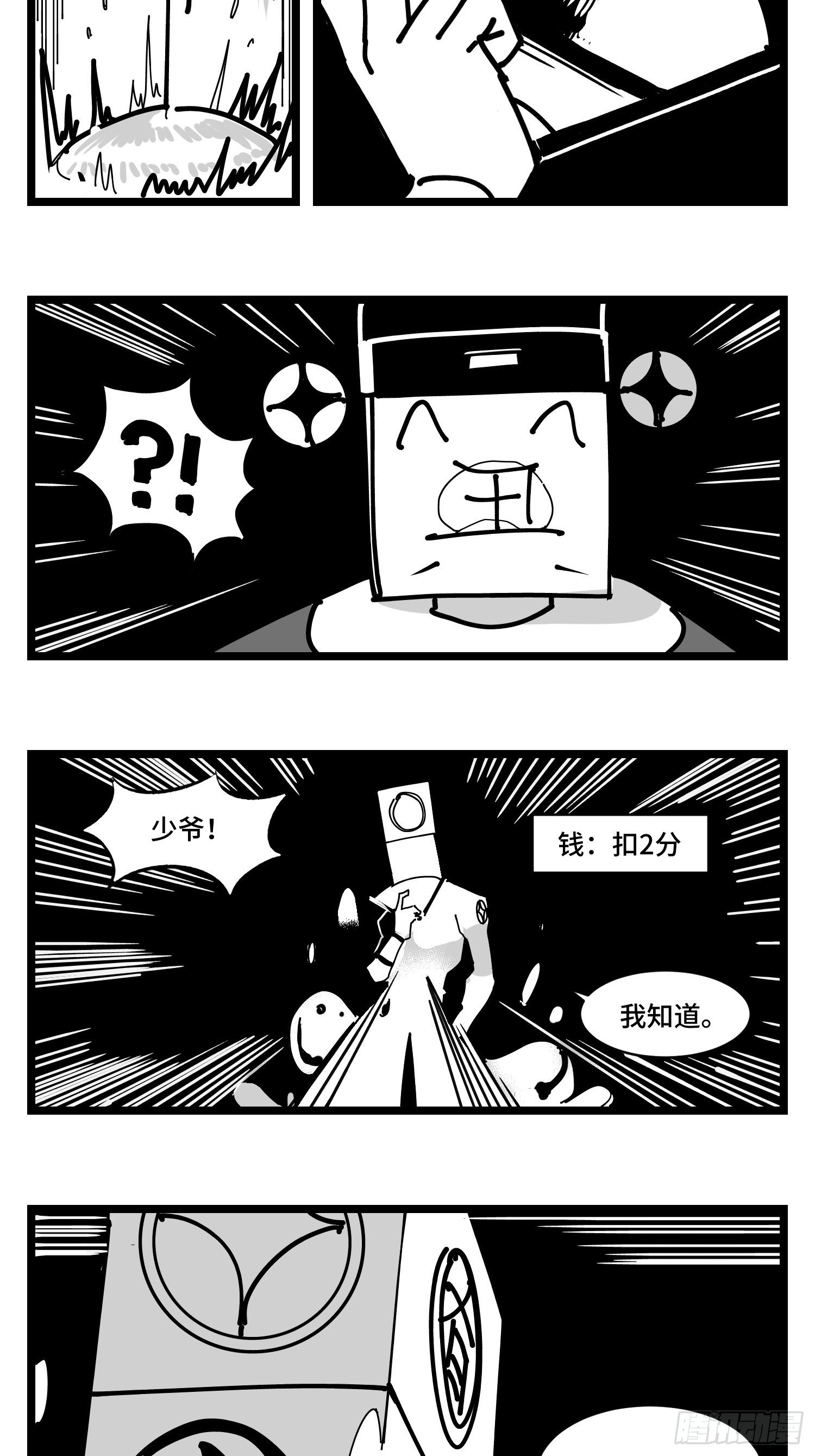 第三十二话  神通法宝34