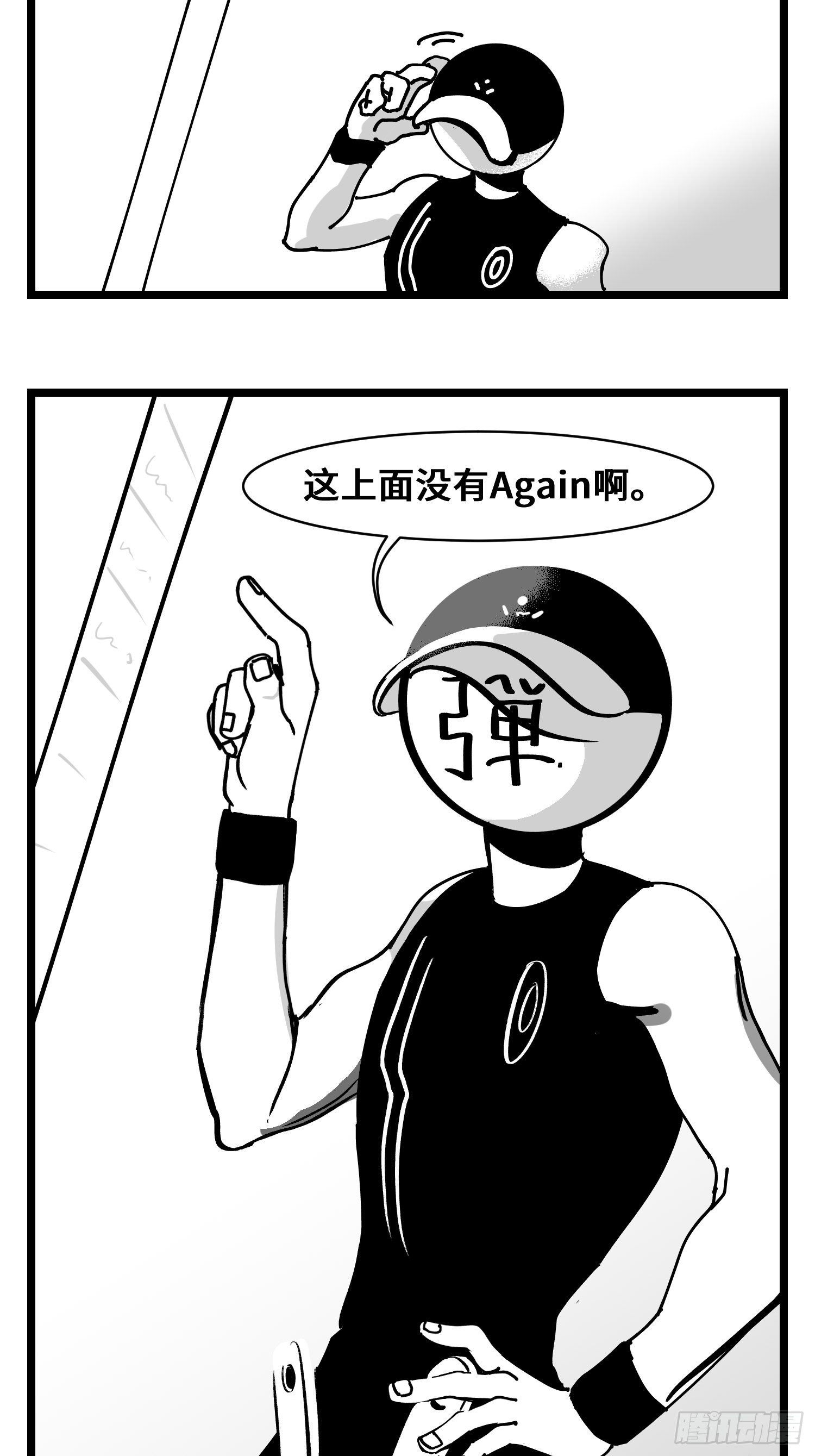 第三十一话  游戏结束44