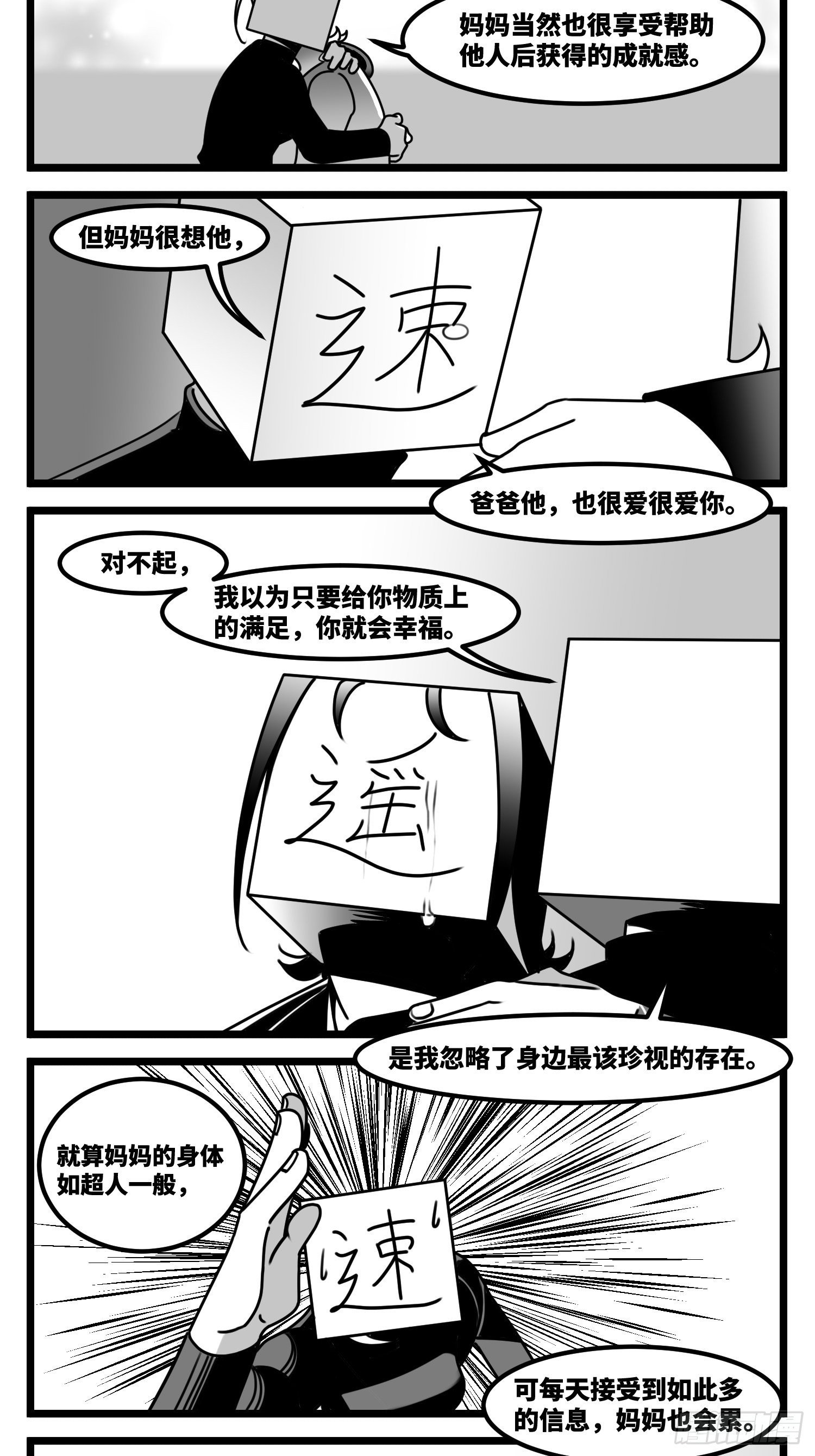 第六十一话  自白12