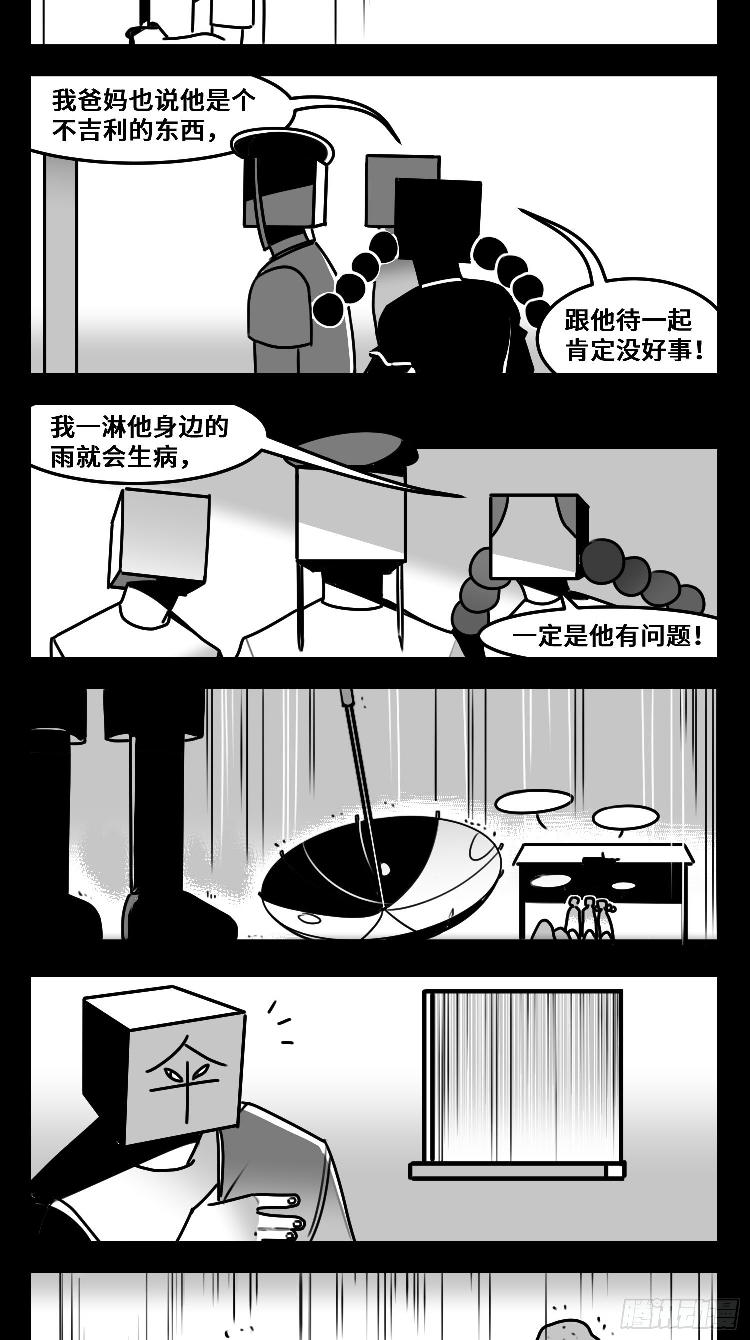 第六十二话  雨中伞，伞中雨12