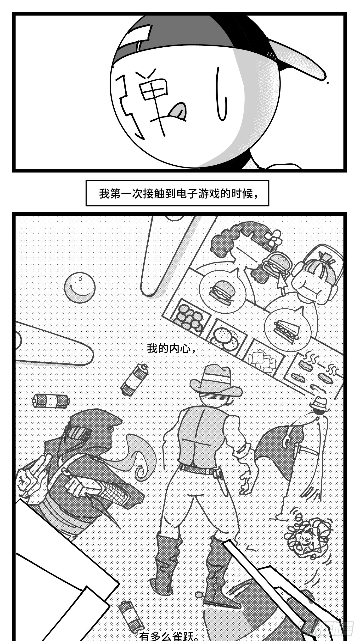 第三十话  游戏人生34