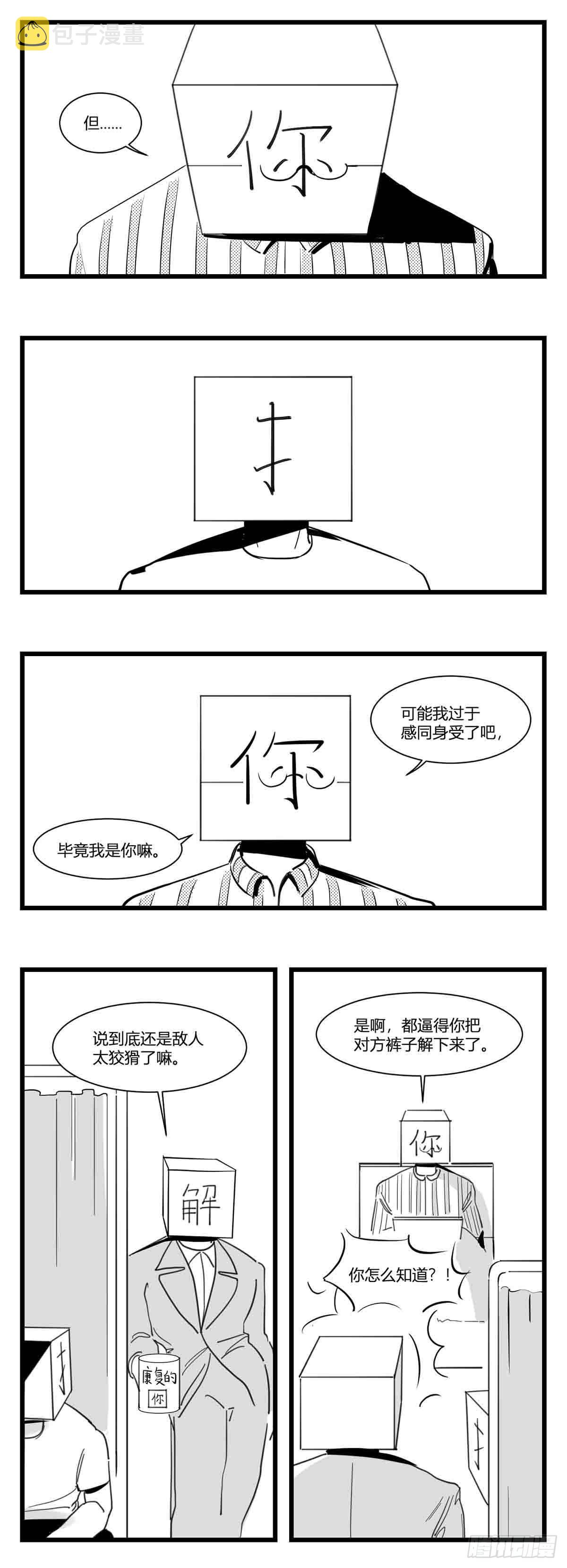 第十六话  晚风摇曳10