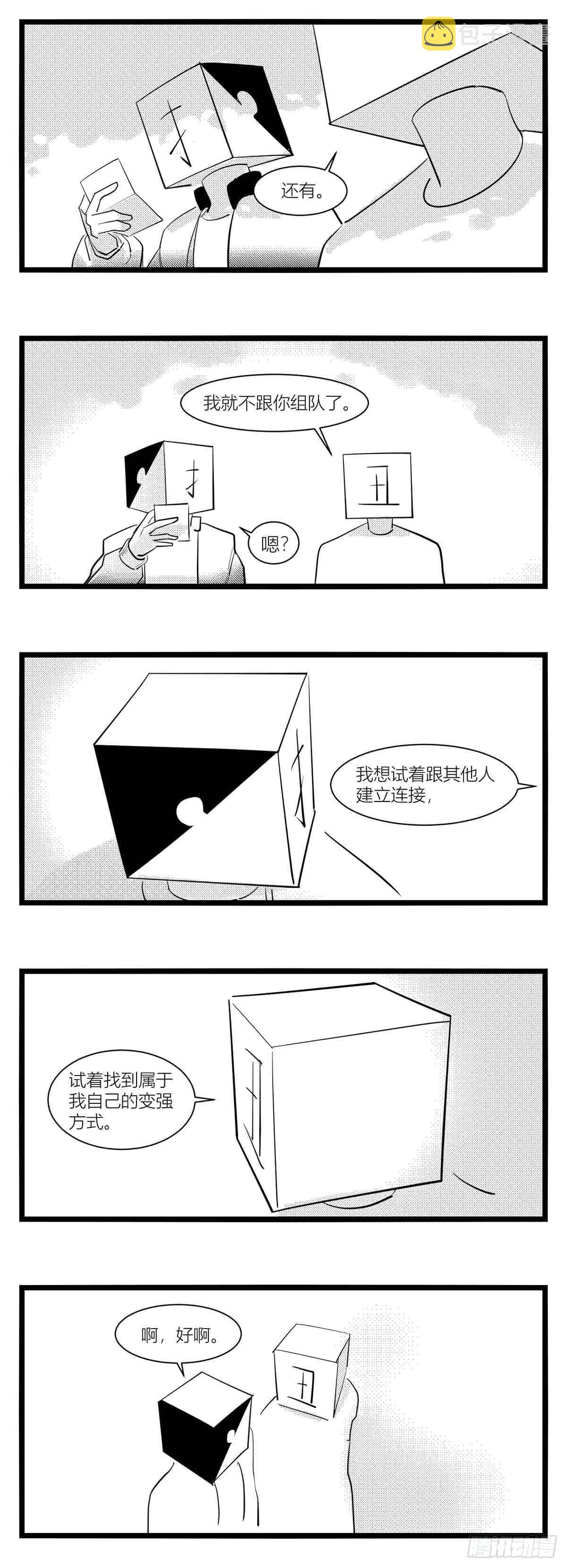 第十五话纸条、午餐与奔驰的决心43
