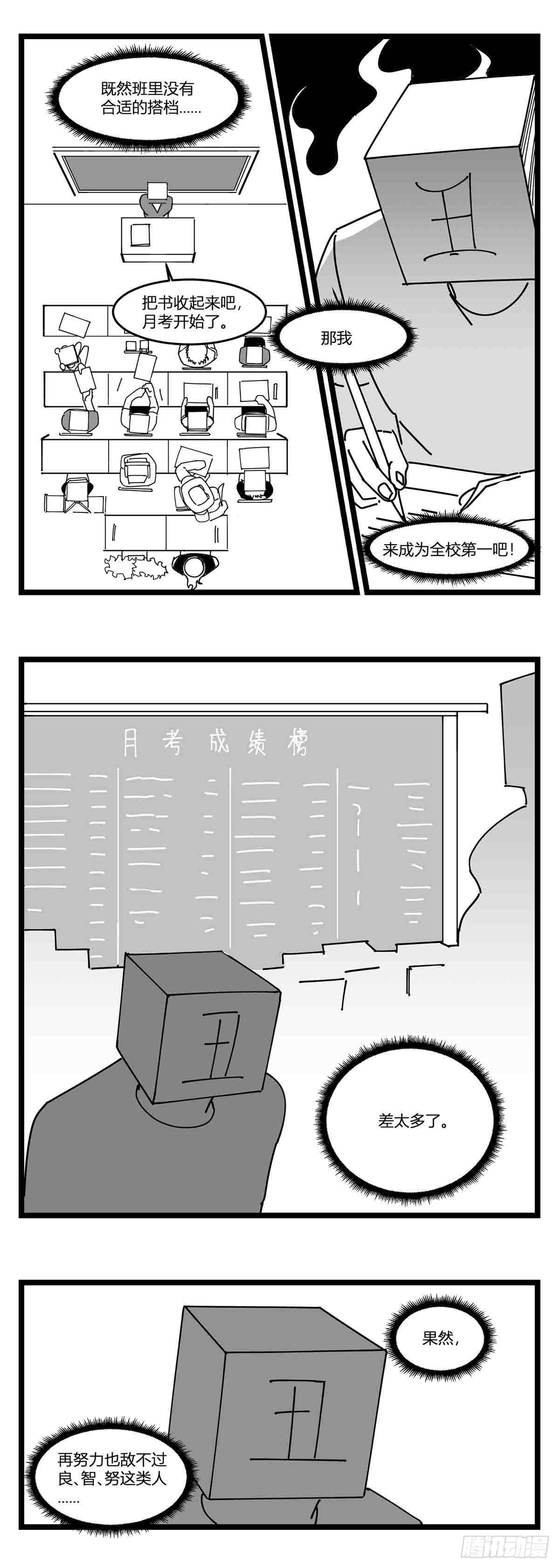第十九话  “分数就是一切”21