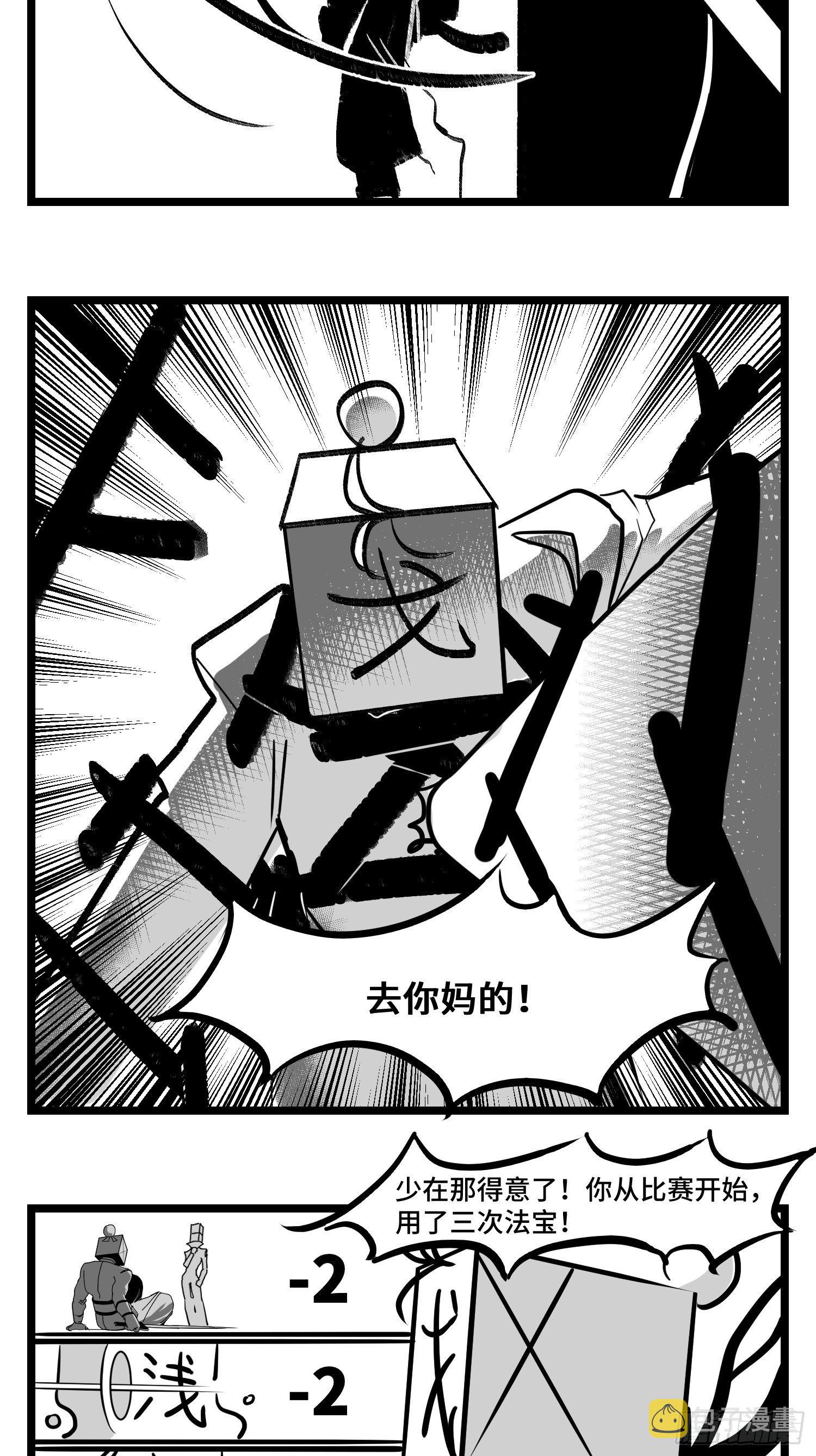 第三十三话  寂静咆哮18