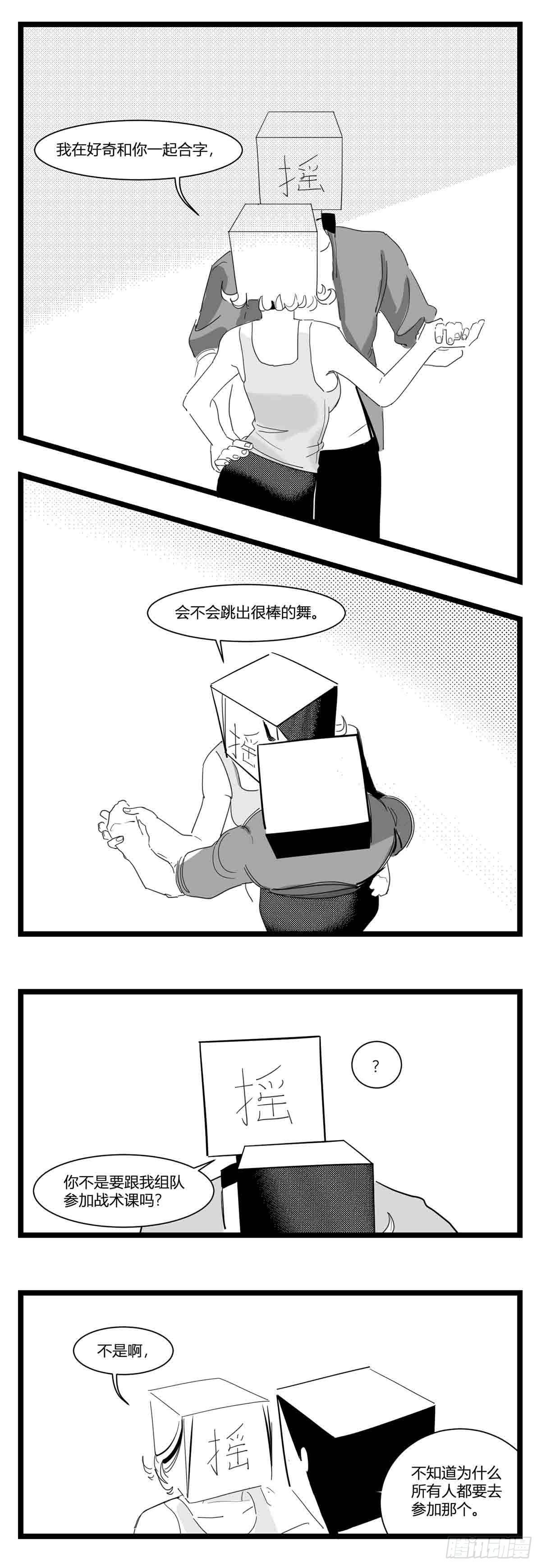 第十六话  晚风摇曳22