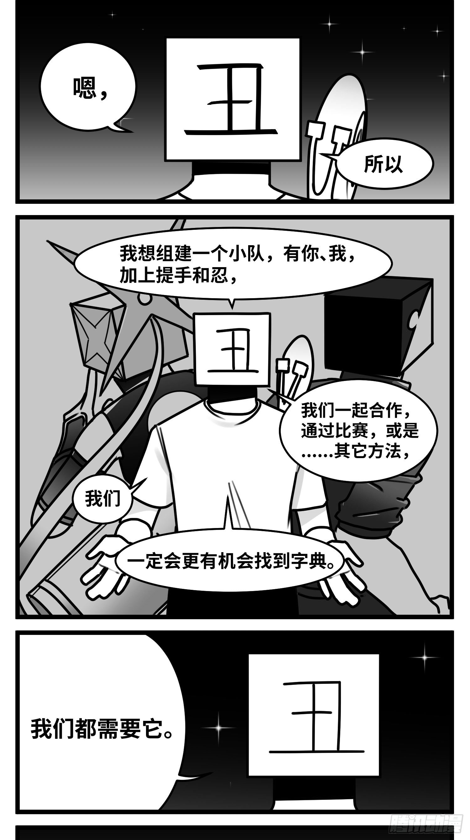 第五十六话  面具6