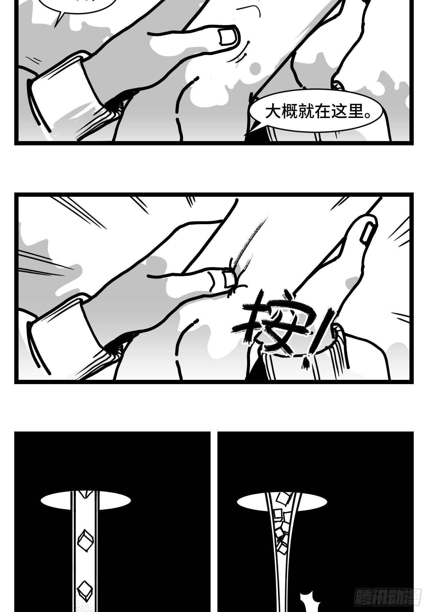 第三十五话  情书47