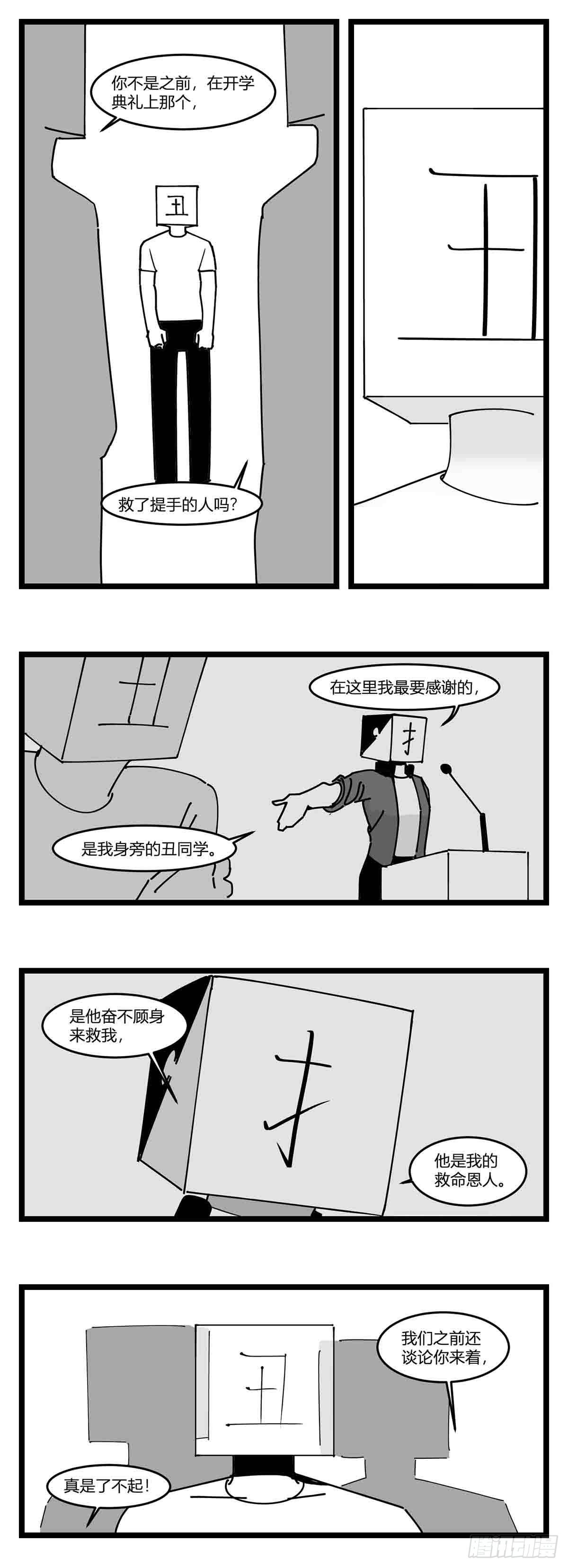 第十九话  “分数就是一切”25