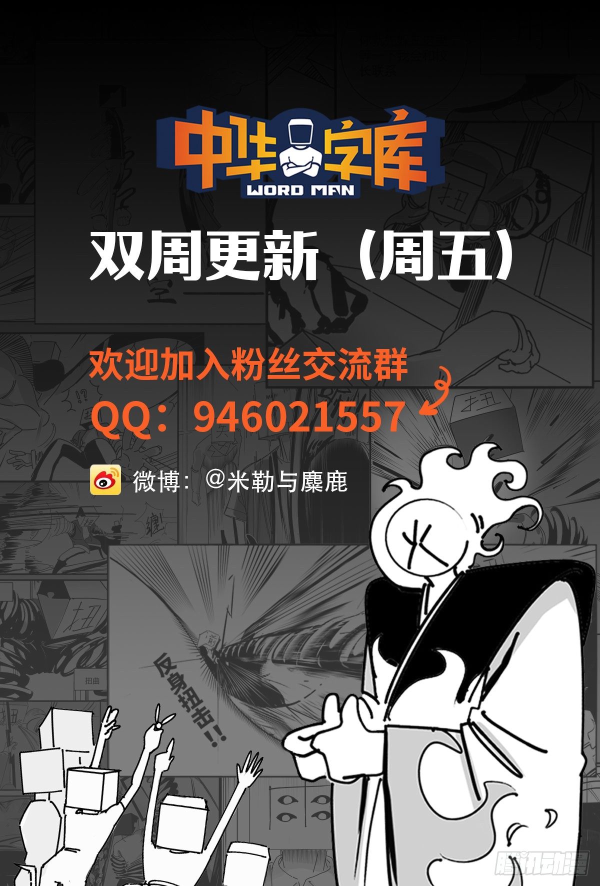 第三十二话  神通法宝55