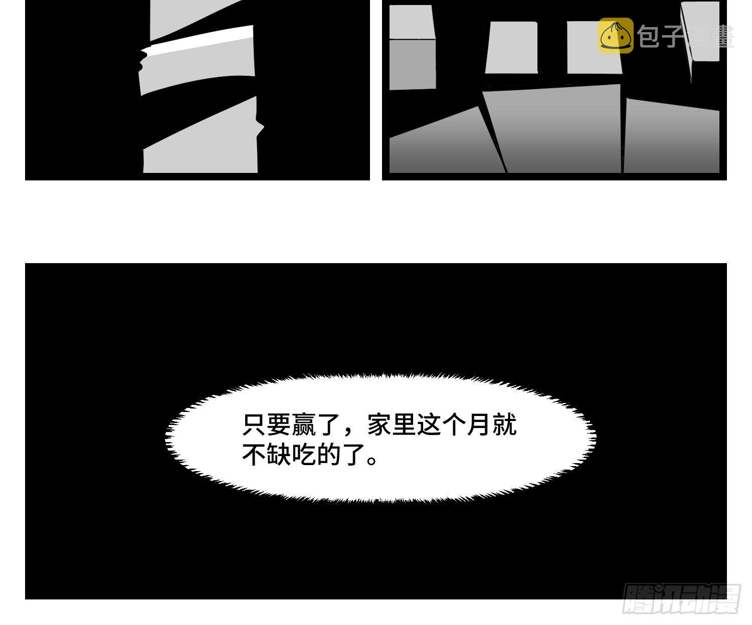 第三十三话  寂静咆哮7