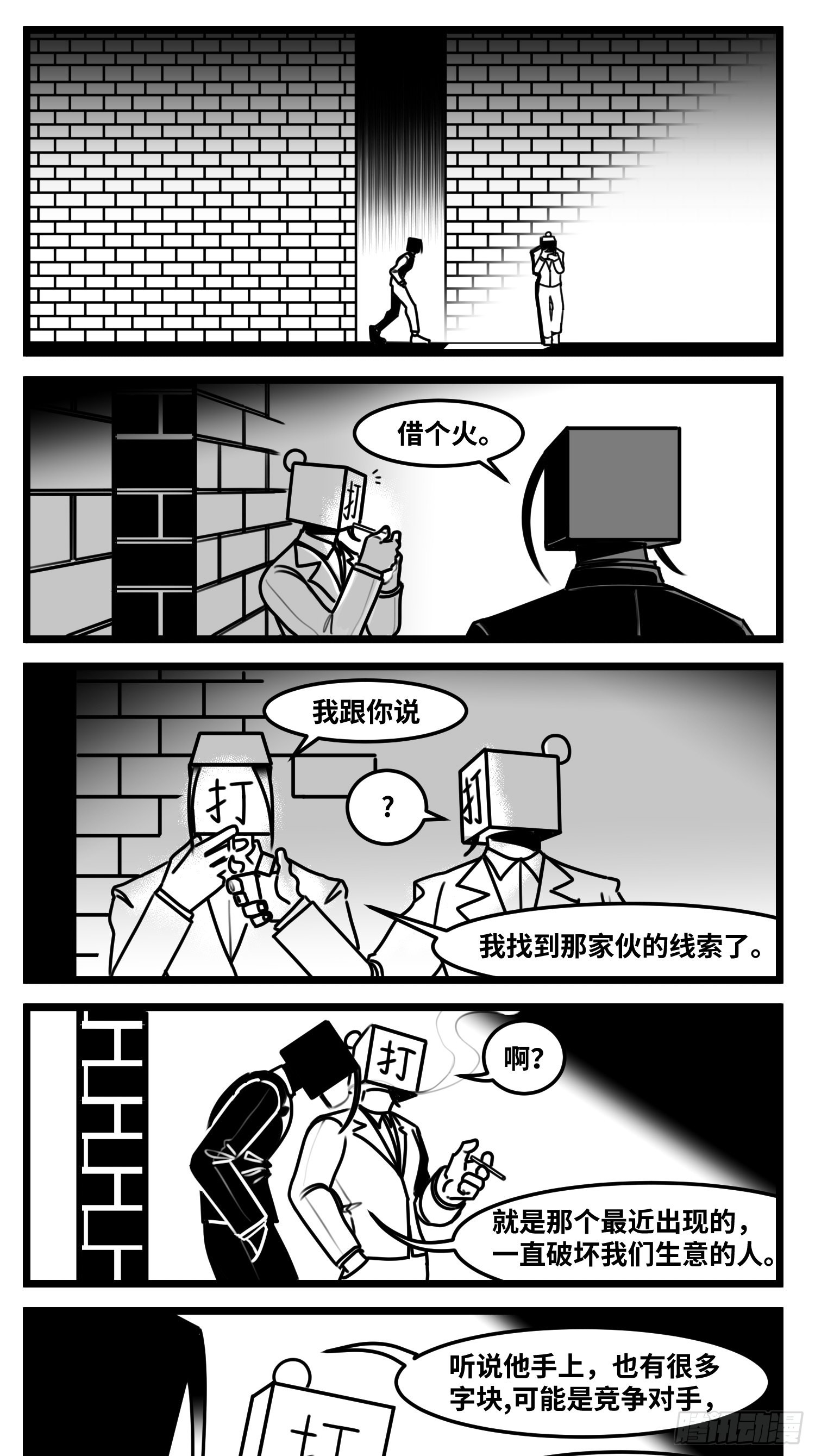 第六十四话  回礼9