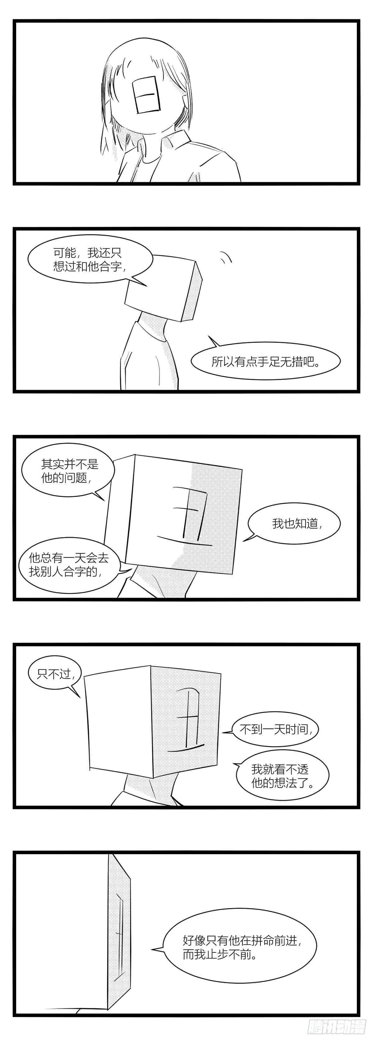 第十五话纸条、午餐与奔驰的决心29