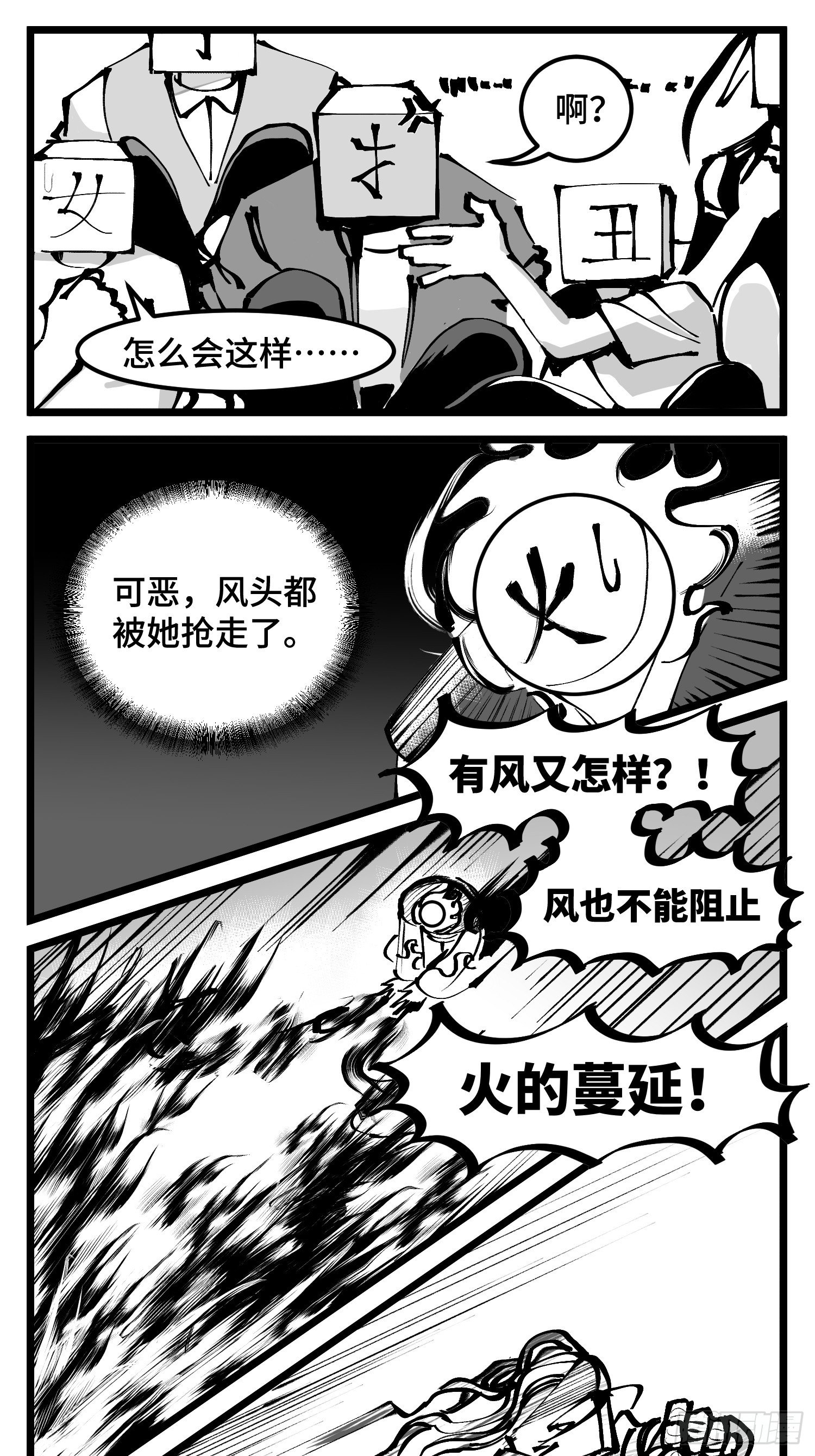 第四十七话 隐24