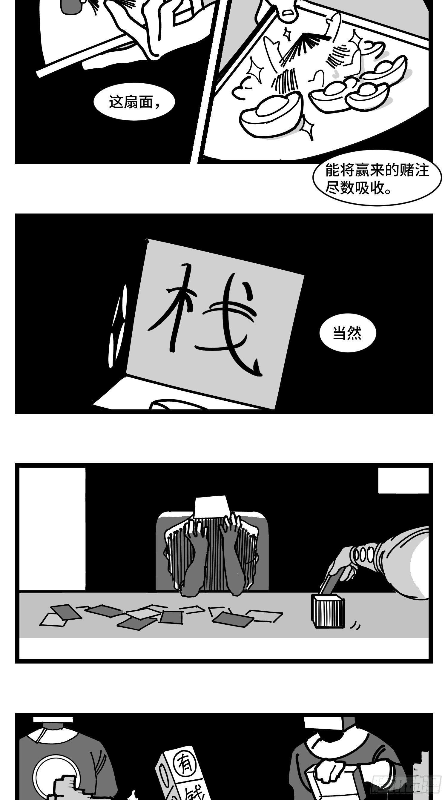 第三十二话  神通法宝49