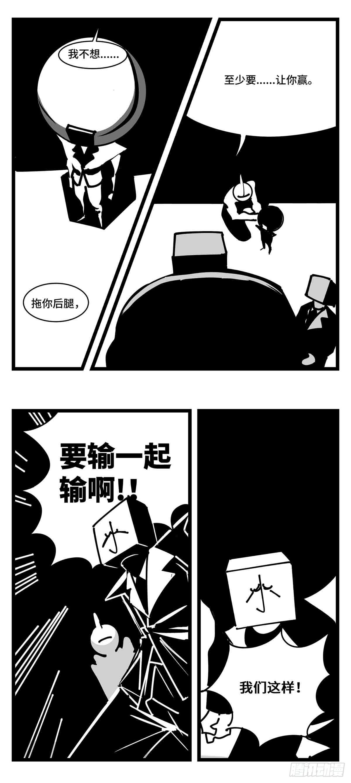 第二十七话  归处13