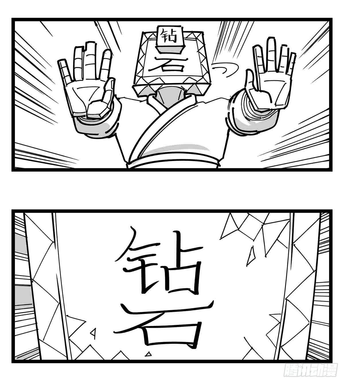 第二十三话  被抛弃的29